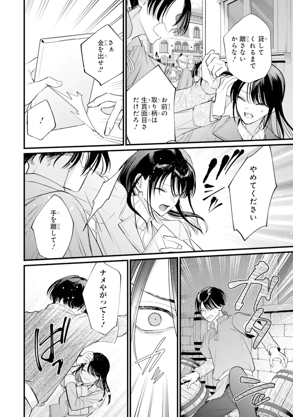 Toutoi 5-sai tachi ga Watashi ni Kekkon Aite wo Assen Shite Kimasu - Chapter 10.1 - Page 8