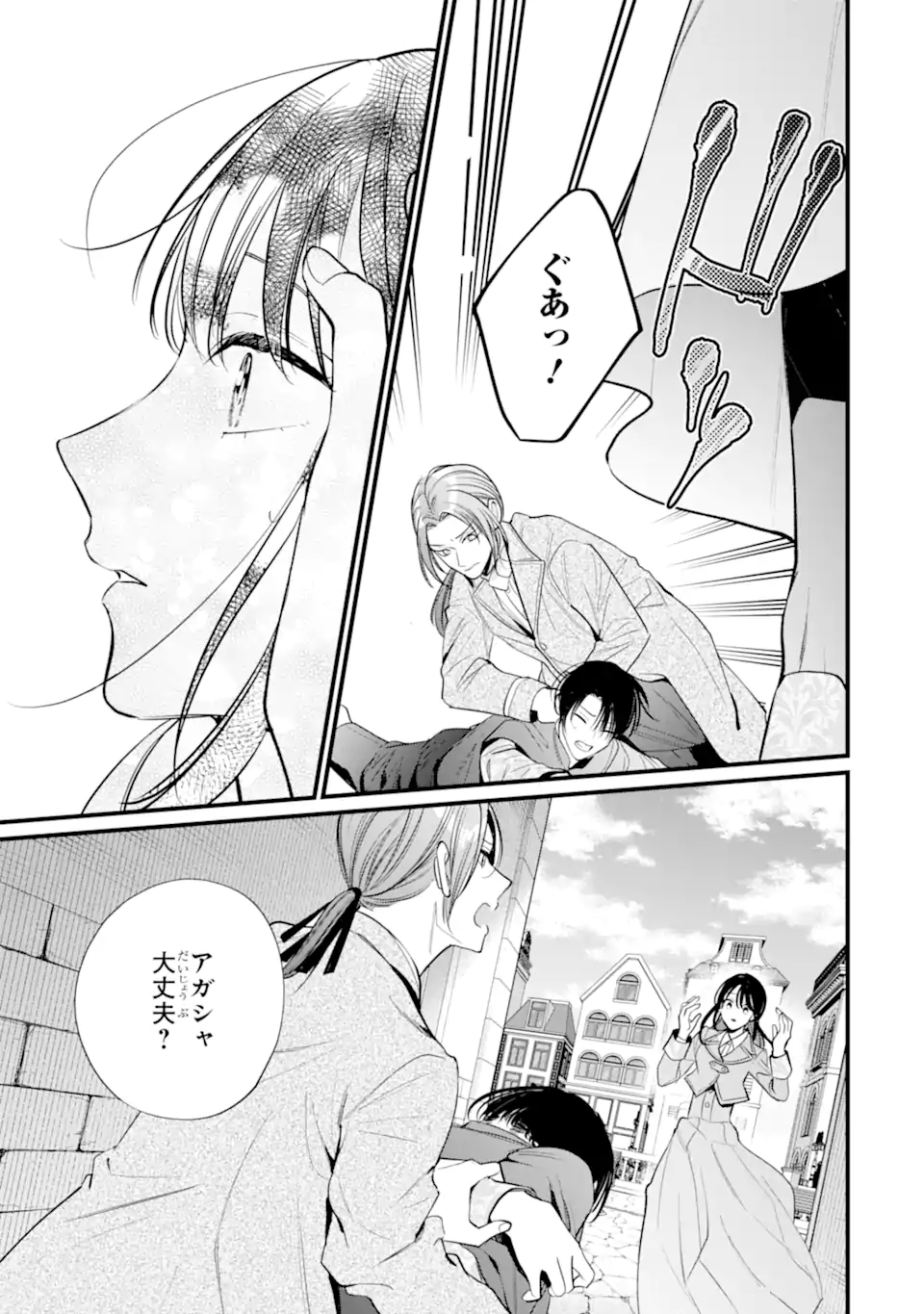 Toutoi 5-sai tachi ga Watashi ni Kekkon Aite wo Assen Shite Kimasu - Chapter 10.1 - Page 9