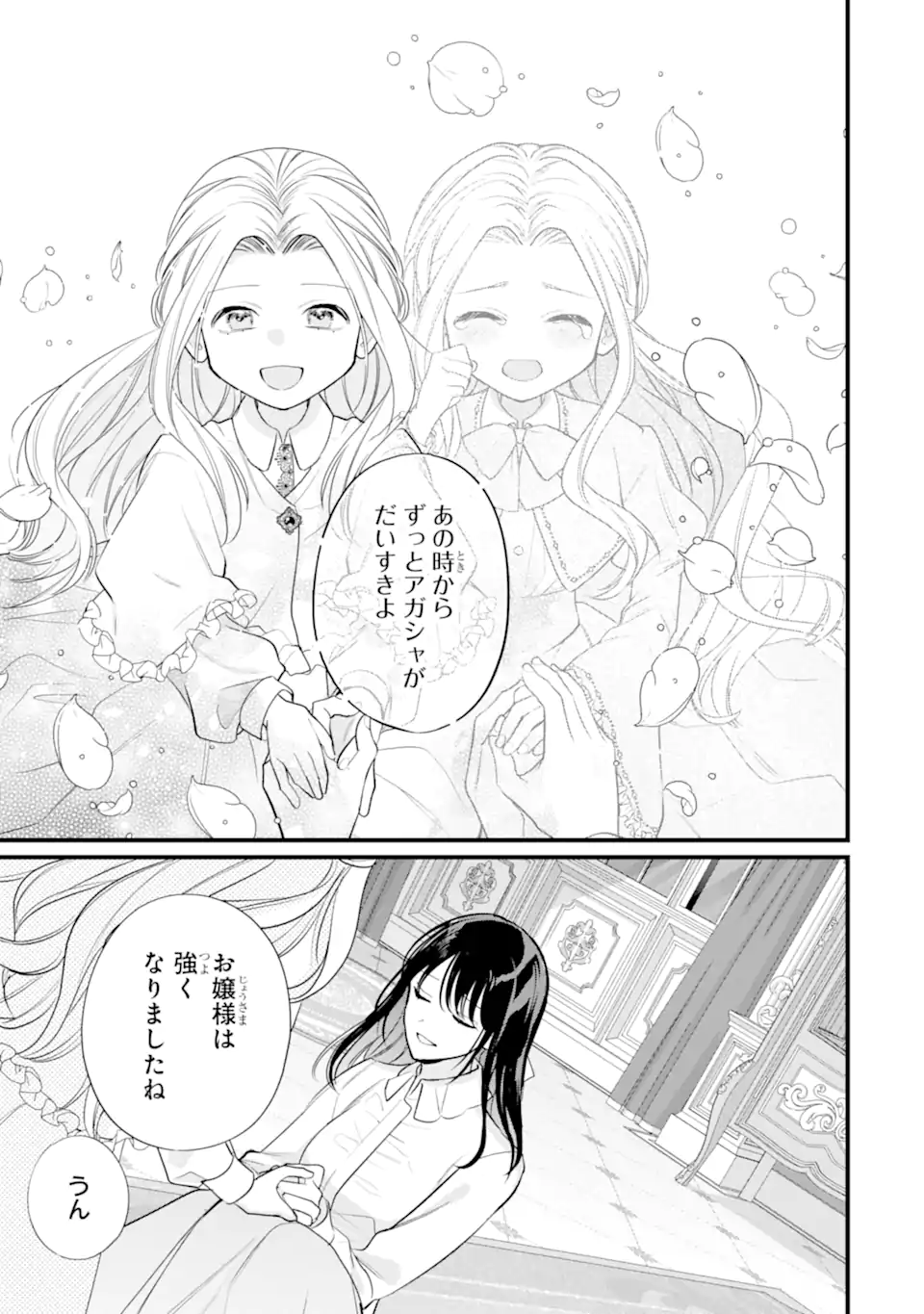 Toutoi 5-sai tachi ga Watashi ni Kekkon Aite wo Assen Shite Kimasu - Chapter 10.2 - Page 10