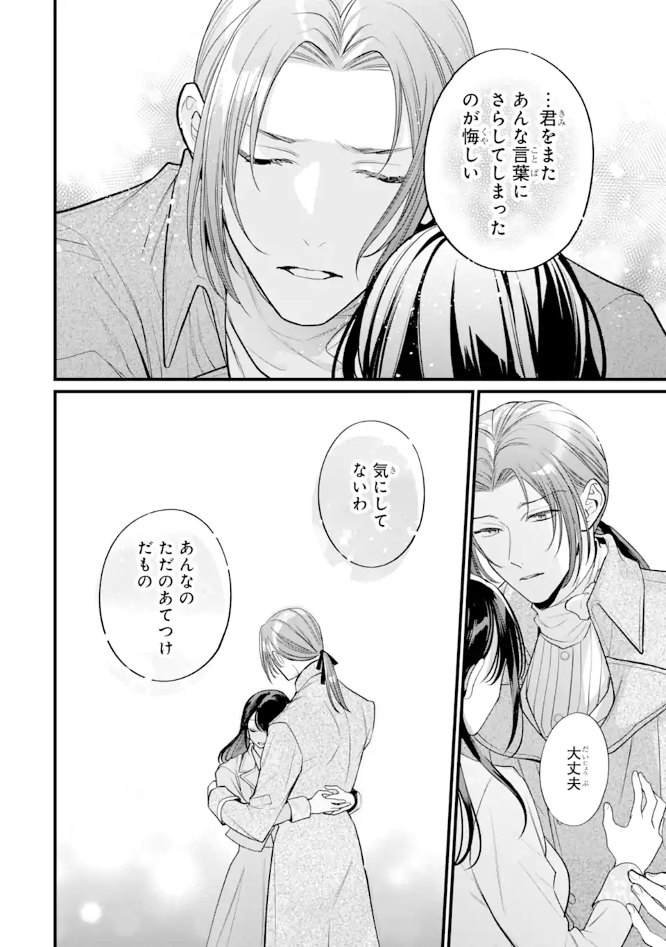 Toutoi 5-sai tachi ga Watashi ni Kekkon Aite wo Assen Shite Kimasu - Chapter 10.2 - Page 3
