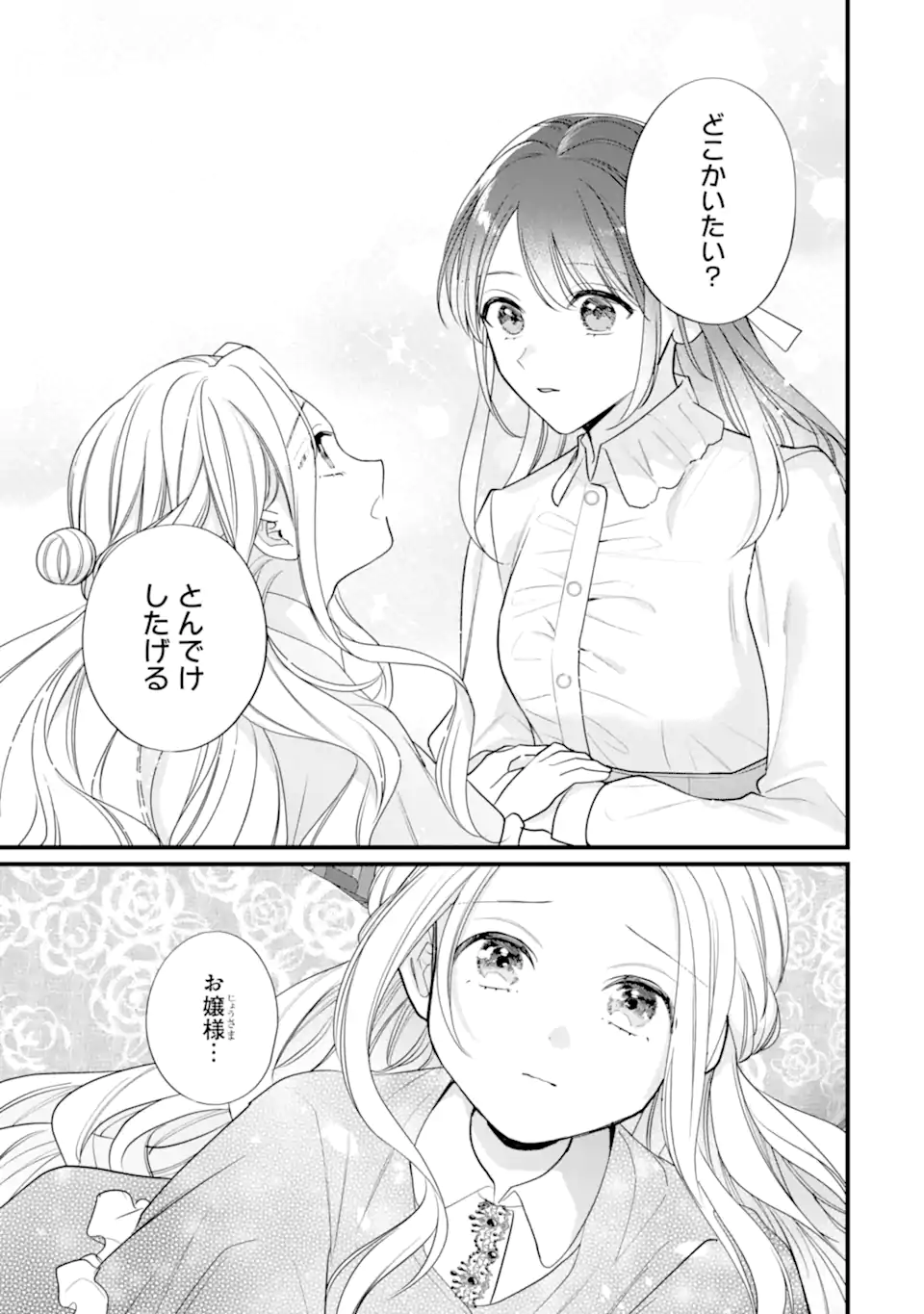 Toutoi 5-sai tachi ga Watashi ni Kekkon Aite wo Assen Shite Kimasu - Chapter 10.2 - Page 8