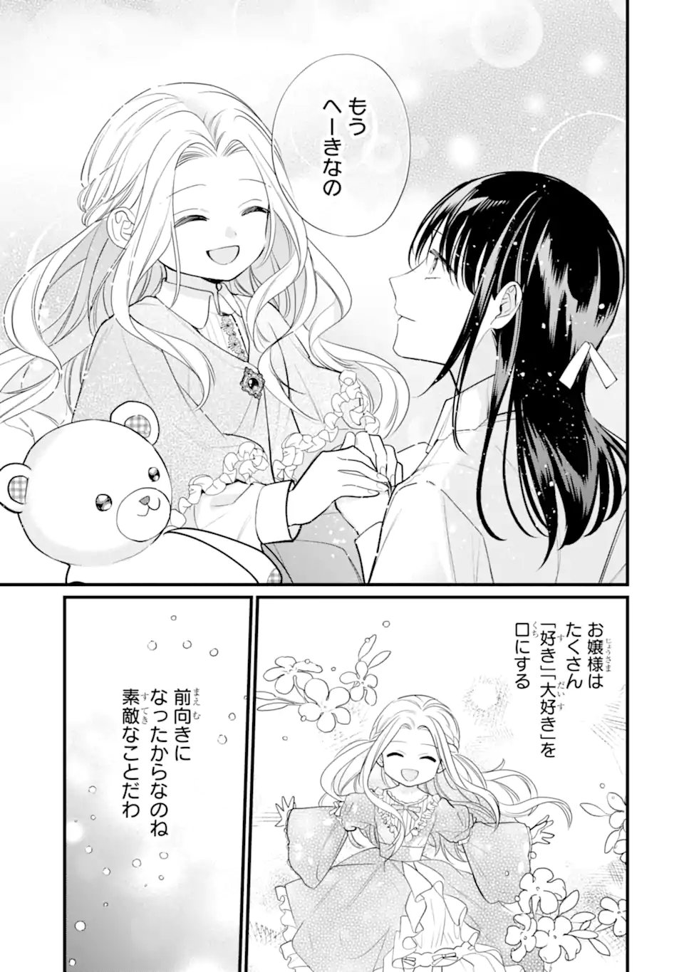 Toutoi 5-sai tachi ga Watashi ni Kekkon Aite wo Assen Shite Kimasu - Chapter 10.3 - Page 2