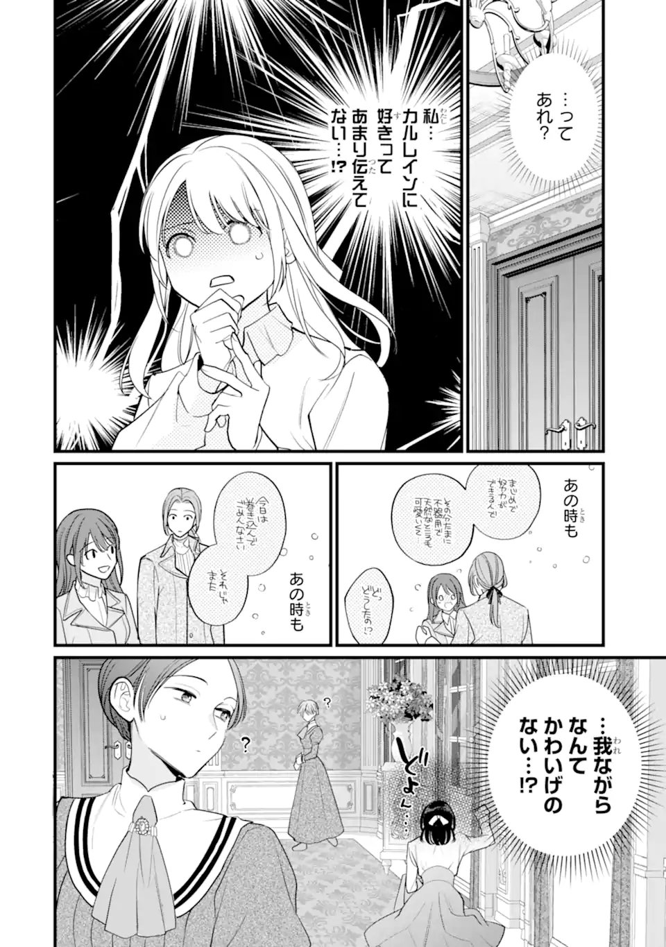 Toutoi 5-sai tachi ga Watashi ni Kekkon Aite wo Assen Shite Kimasu - Chapter 10.3 - Page 3