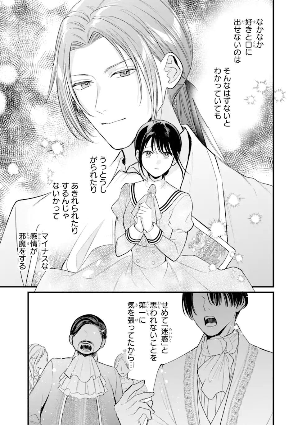 Toutoi 5-sai tachi ga Watashi ni Kekkon Aite wo Assen Shite Kimasu - Chapter 10.3 - Page 4