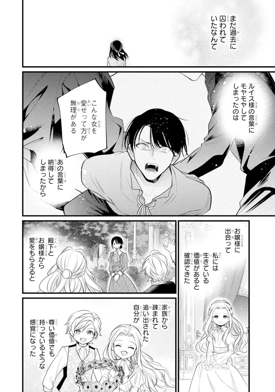 Toutoi 5-sai tachi ga Watashi ni Kekkon Aite wo Assen Shite Kimasu - Chapter 10.3 - Page 5