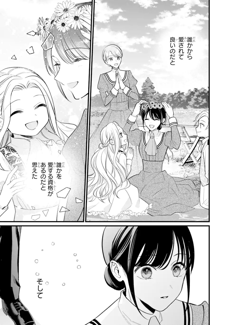 Toutoi 5-sai tachi ga Watashi ni Kekkon Aite wo Assen Shite Kimasu - Chapter 10.3 - Page 6
