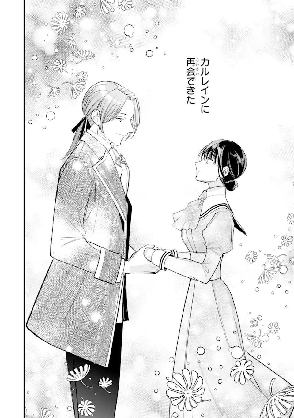 Toutoi 5-sai tachi ga Watashi ni Kekkon Aite wo Assen Shite Kimasu - Chapter 10.3 - Page 7
