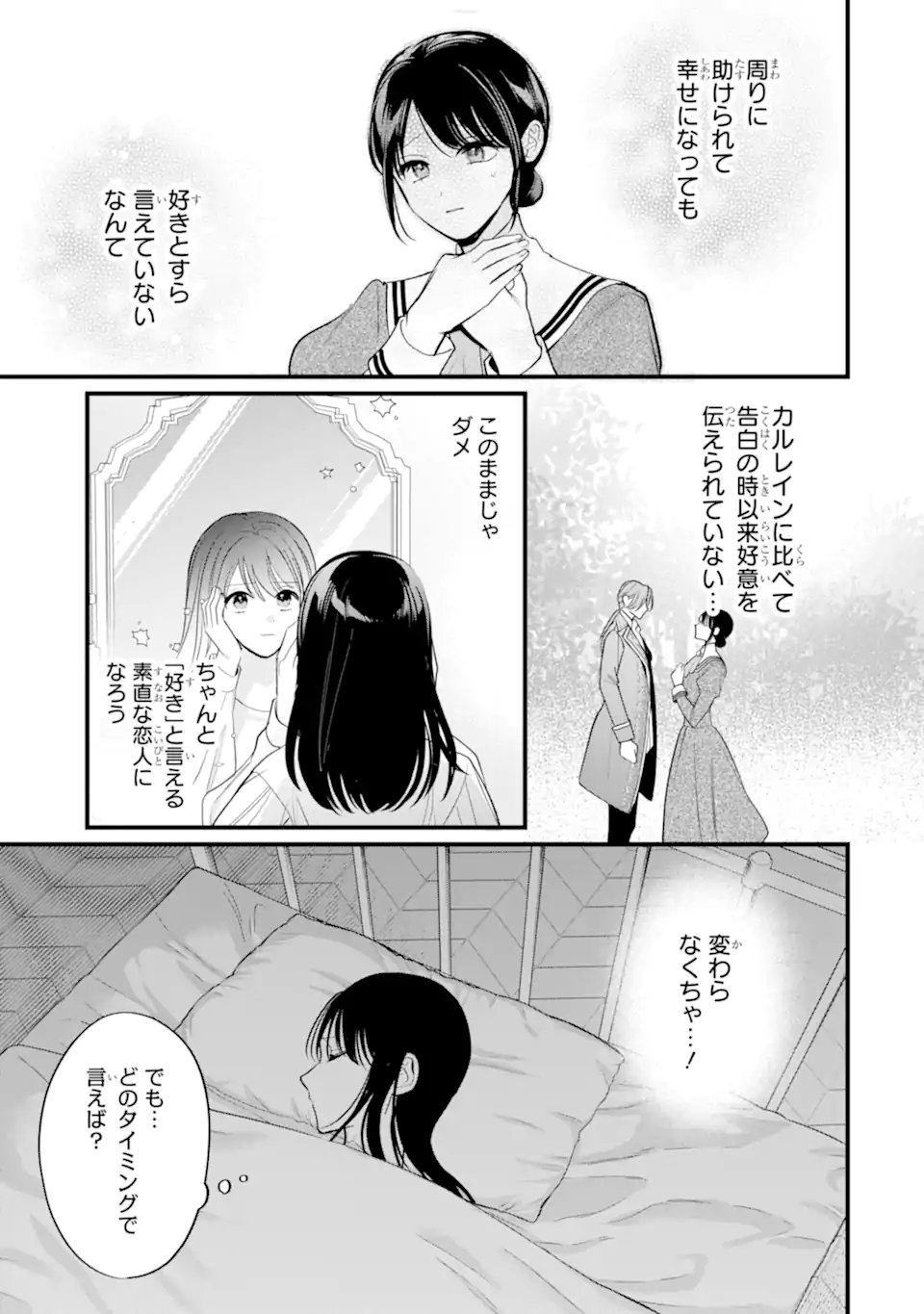 Toutoi 5-sai tachi ga Watashi ni Kekkon Aite wo Assen Shite Kimasu - Chapter 10.3 - Page 8
