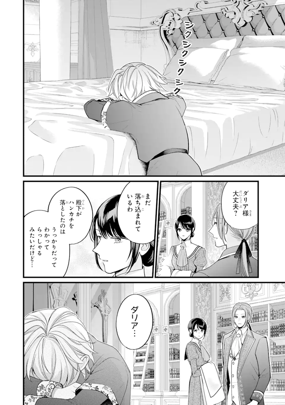 Toutoi 5-sai tachi ga Watashi ni Kekkon Aite wo Assen Shite Kimasu - Chapter 11.2 - Page 11