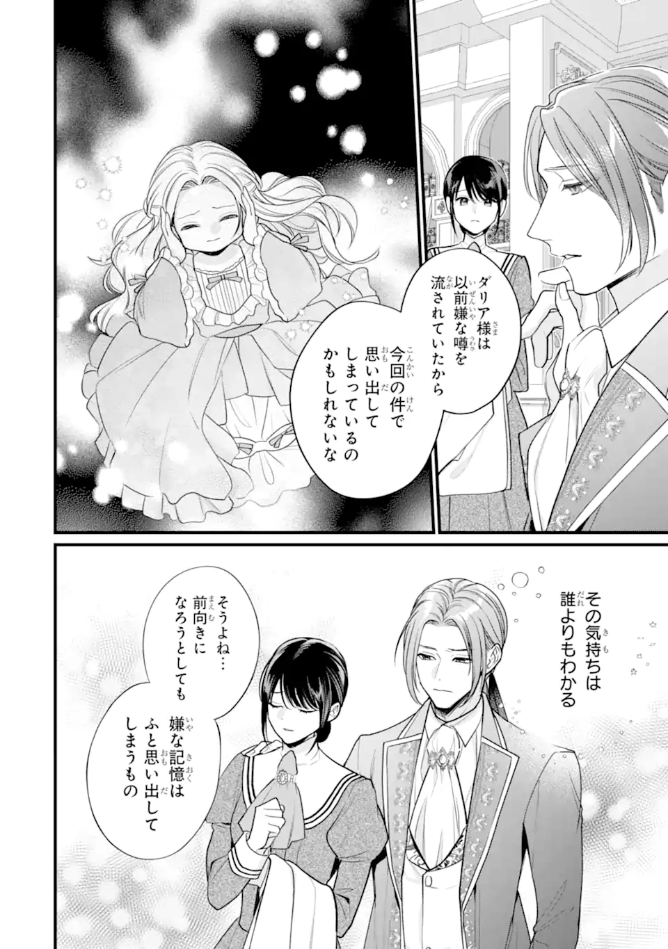 Toutoi 5-sai tachi ga Watashi ni Kekkon Aite wo Assen Shite Kimasu - Chapter 11.2 - Page 13