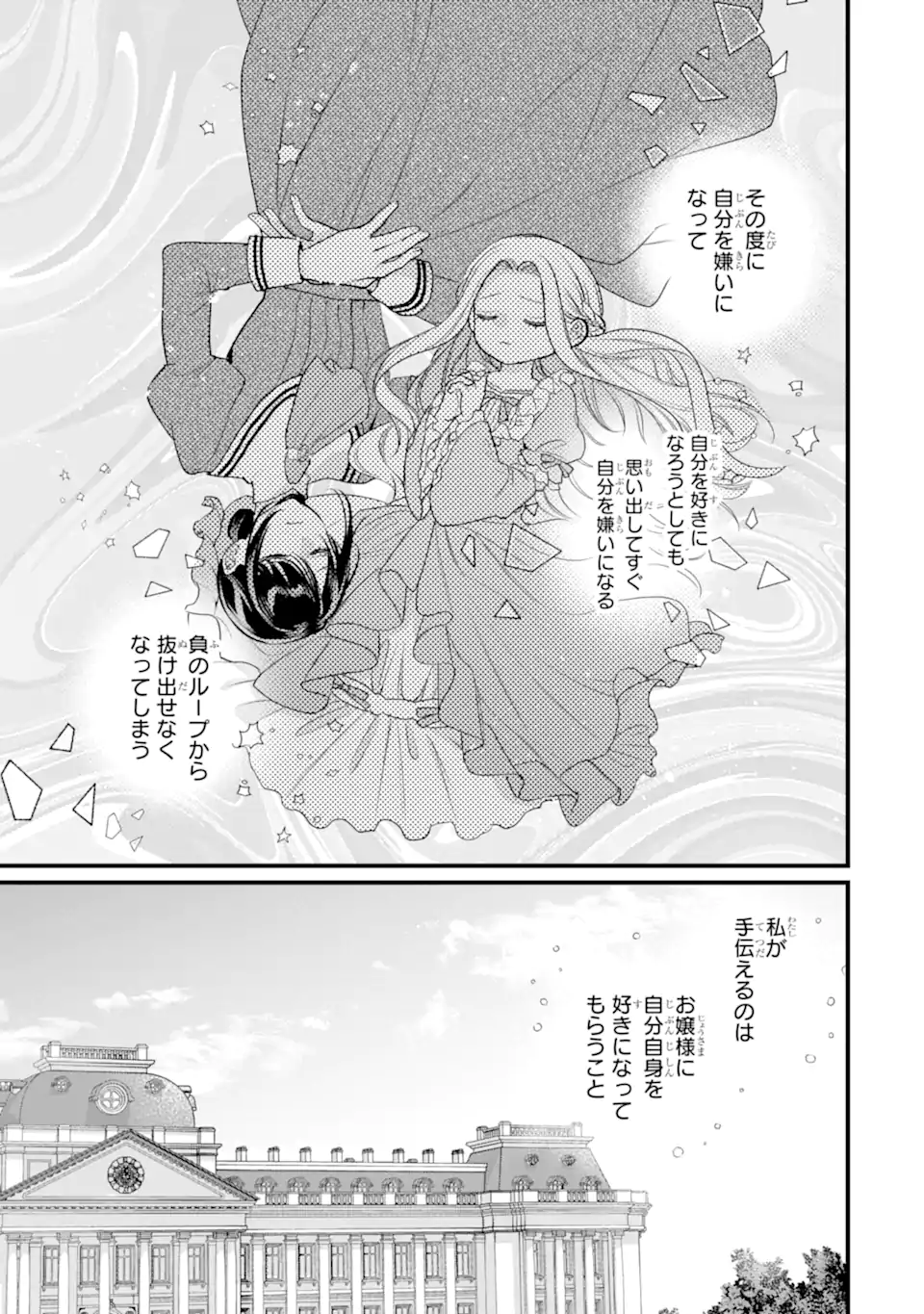 Toutoi 5-sai tachi ga Watashi ni Kekkon Aite wo Assen Shite Kimasu - Chapter 11.2 - Page 14