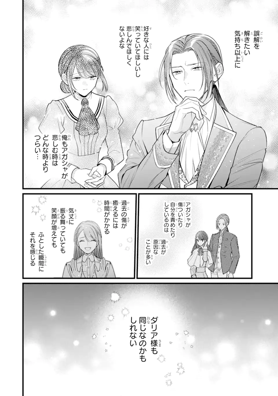 Toutoi 5-sai tachi ga Watashi ni Kekkon Aite wo Assen Shite Kimasu - Chapter 11.2 - Page 5