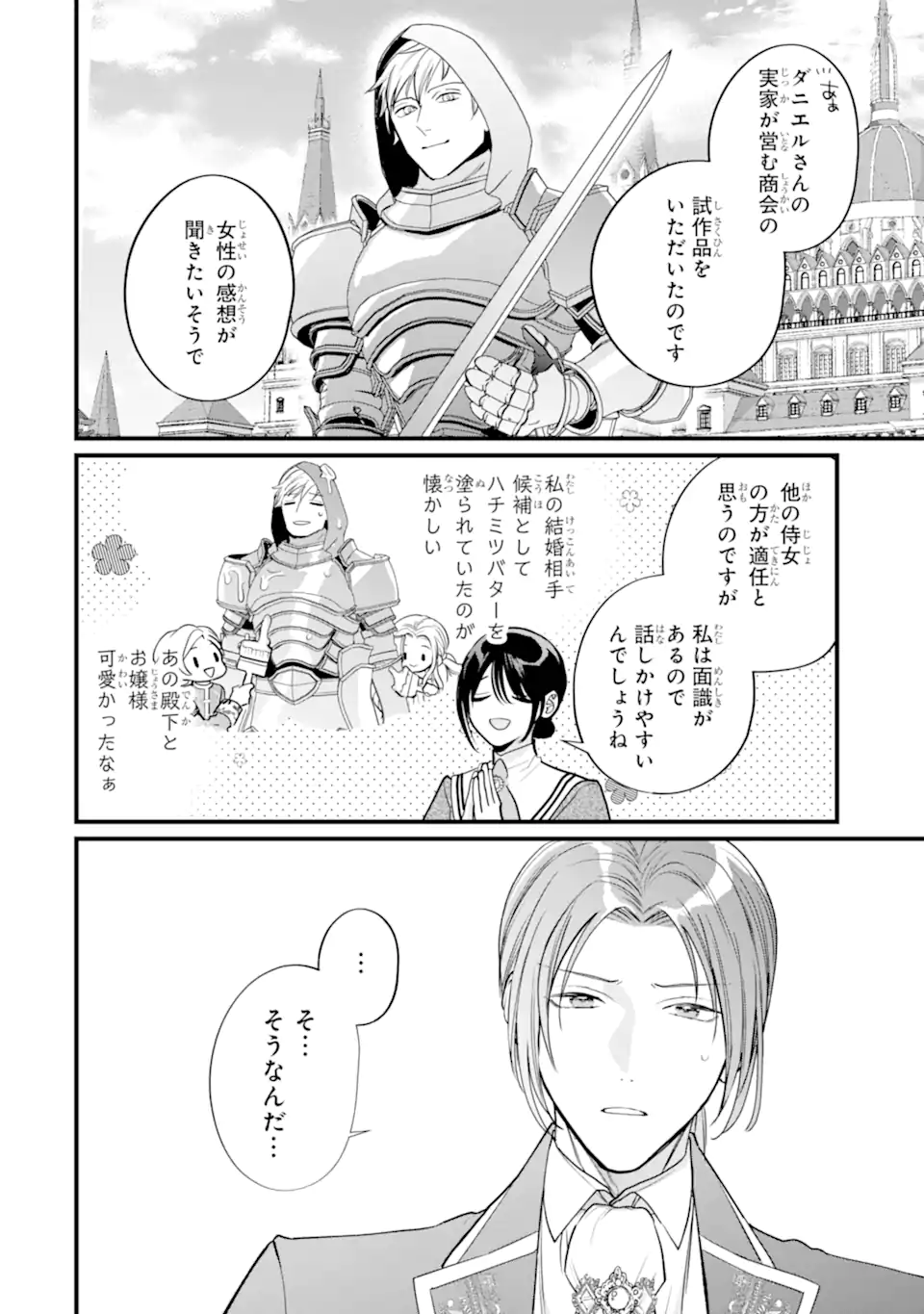 Toutoi 5-sai tachi ga Watashi ni Kekkon Aite wo Assen Shite Kimasu - Chapter 9.1 - Page 4