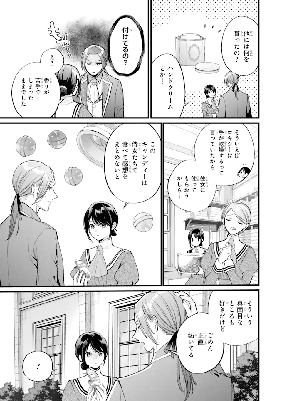 Toutoi 5-sai tachi ga Watashi ni Kekkon Aite wo Assen Shite Kimasu - Chapter 9.1 - Page 5