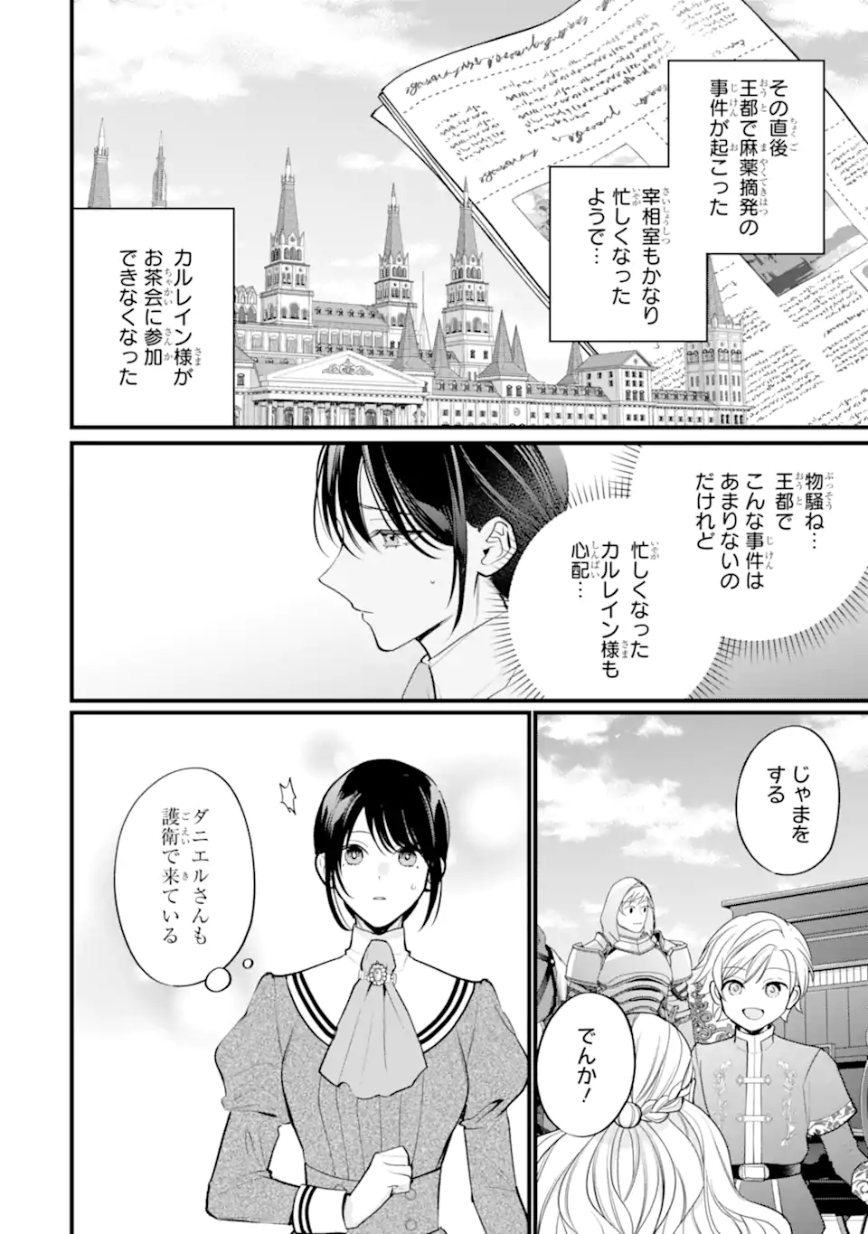 Toutoi 5-sai tachi ga Watashi ni Kekkon Aite wo Assen Shite Kimasu - Chapter 9.1 - Page 8