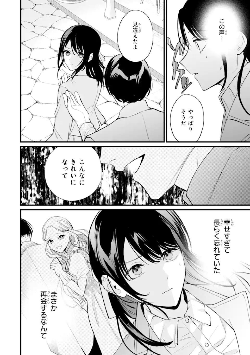 Toutoi 5-sai tachi ga Watashi ni Kekkon Aite wo Assen Shite Kimasu - Chapter 9.3 - Page 11
