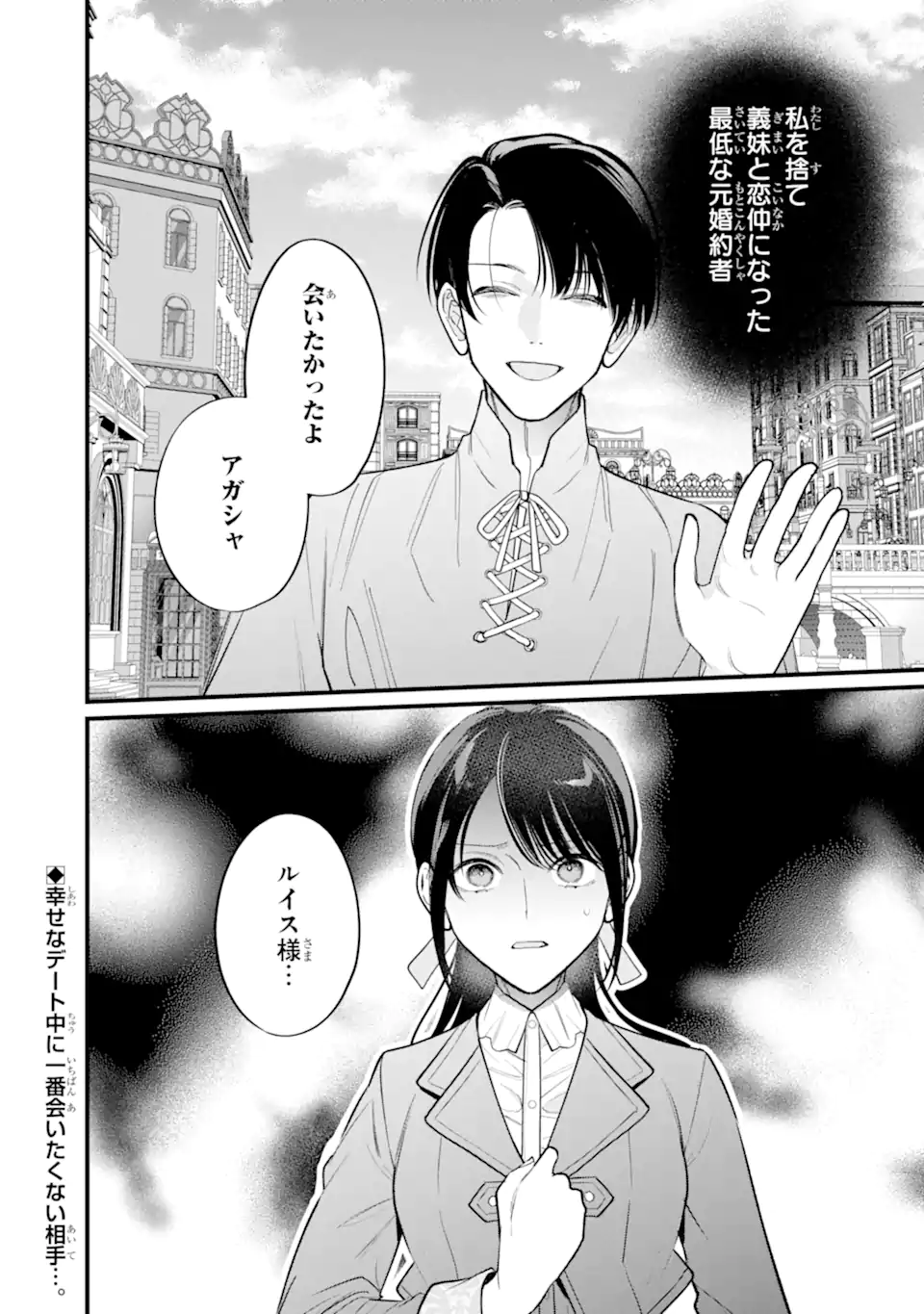 Toutoi 5-sai tachi ga Watashi ni Kekkon Aite wo Assen Shite Kimasu - Chapter 9.3 - Page 12