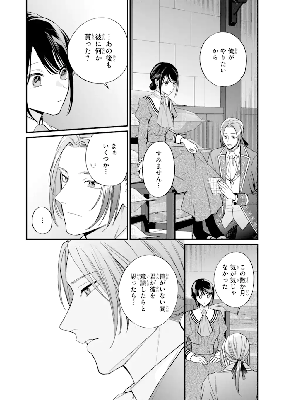 Toutoi 5-sai tachi ga Watashi ni Kekkon Aite wo Assen Shite Kimasu - Chapter 9.3 - Page 2