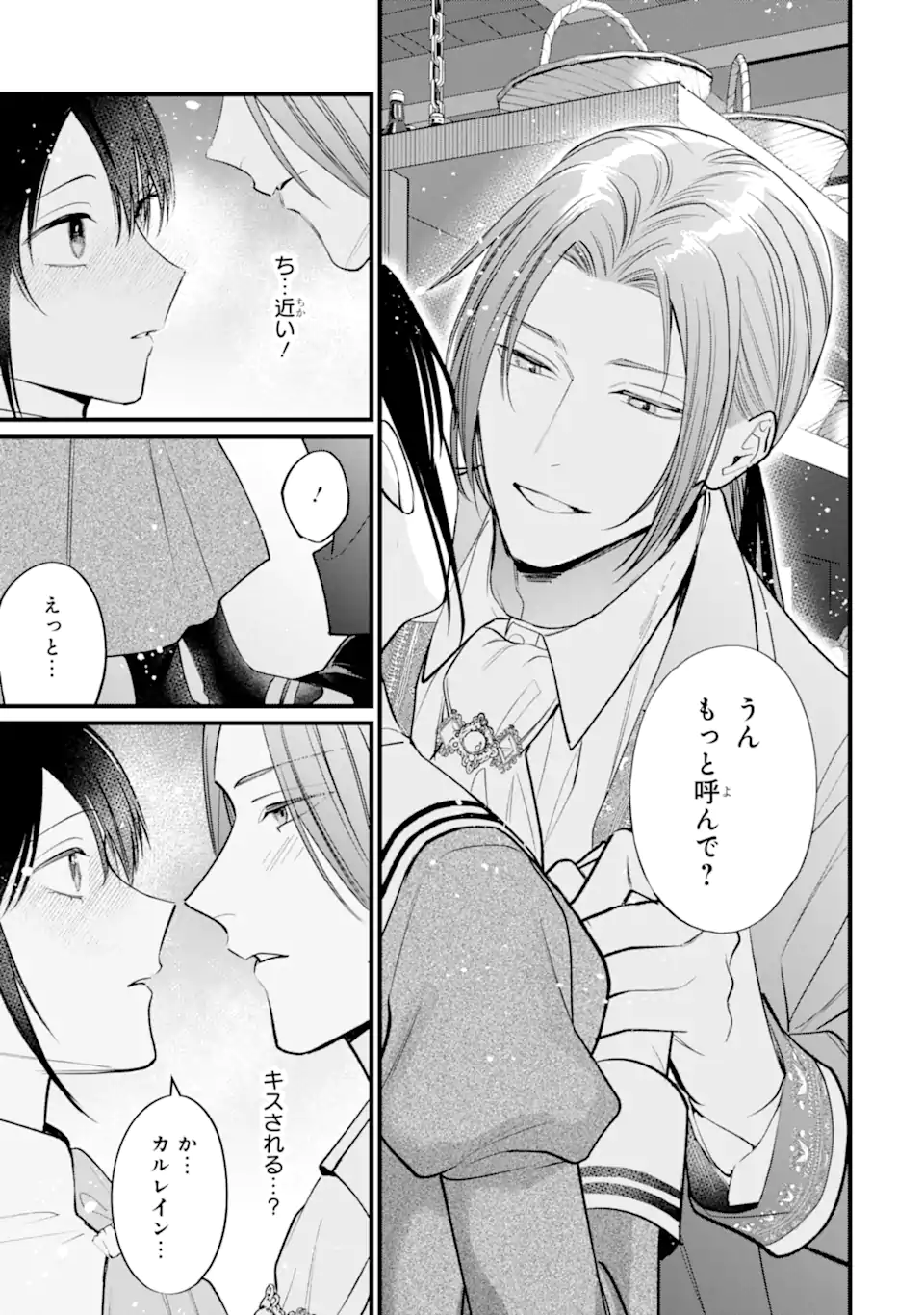 Toutoi 5-sai tachi ga Watashi ni Kekkon Aite wo Assen Shite Kimasu - Chapter 9.3 - Page 6