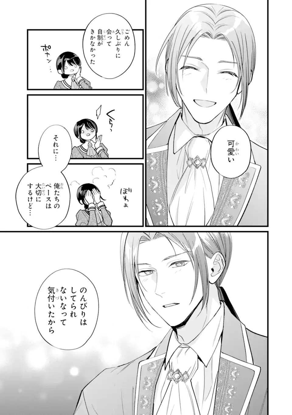Toutoi 5-sai tachi ga Watashi ni Kekkon Aite wo Assen Shite Kimasu - Chapter 9.3 - Page 8