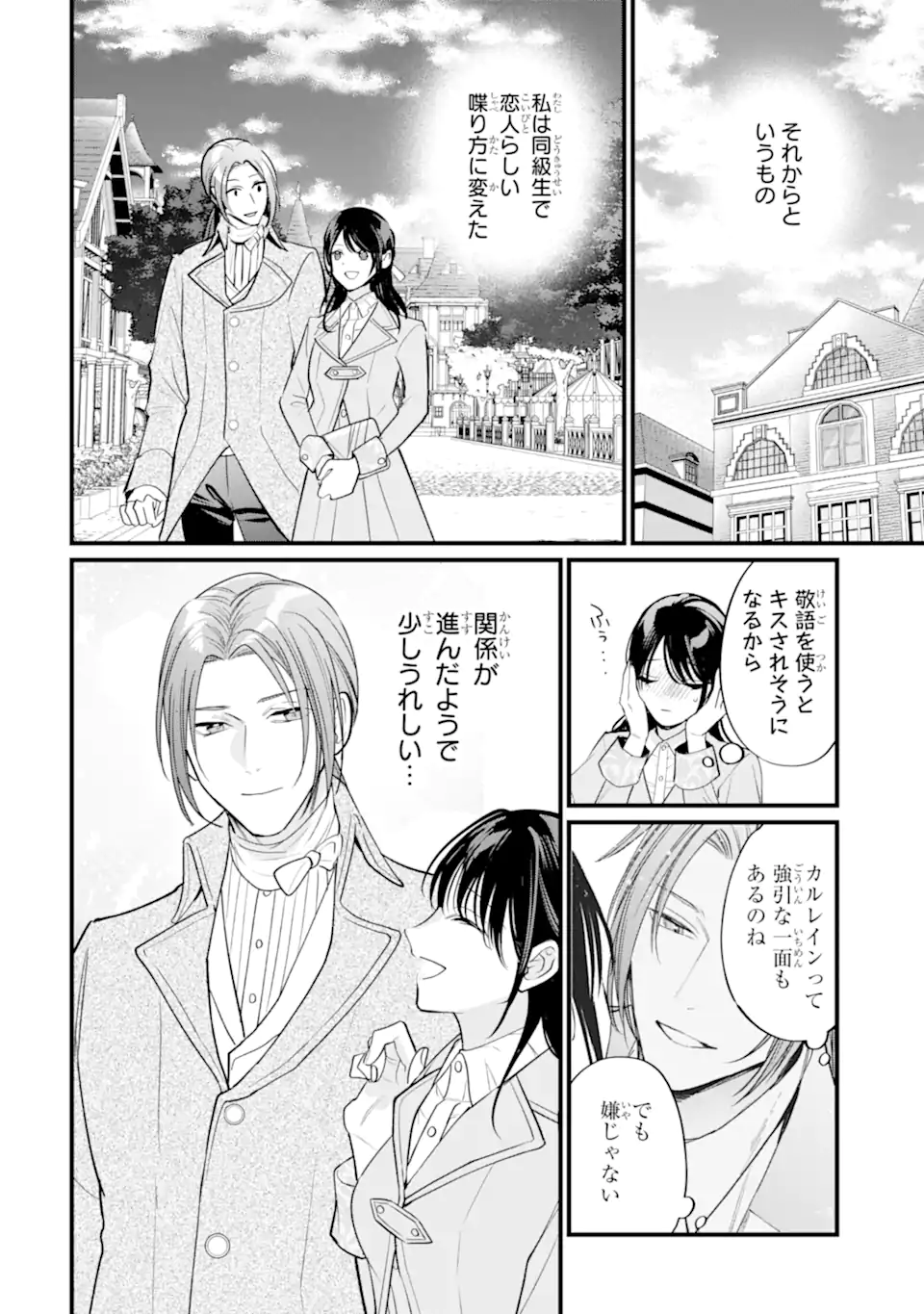 Toutoi 5-sai tachi ga Watashi ni Kekkon Aite wo Assen Shite Kimasu - Chapter 9.3 - Page 9