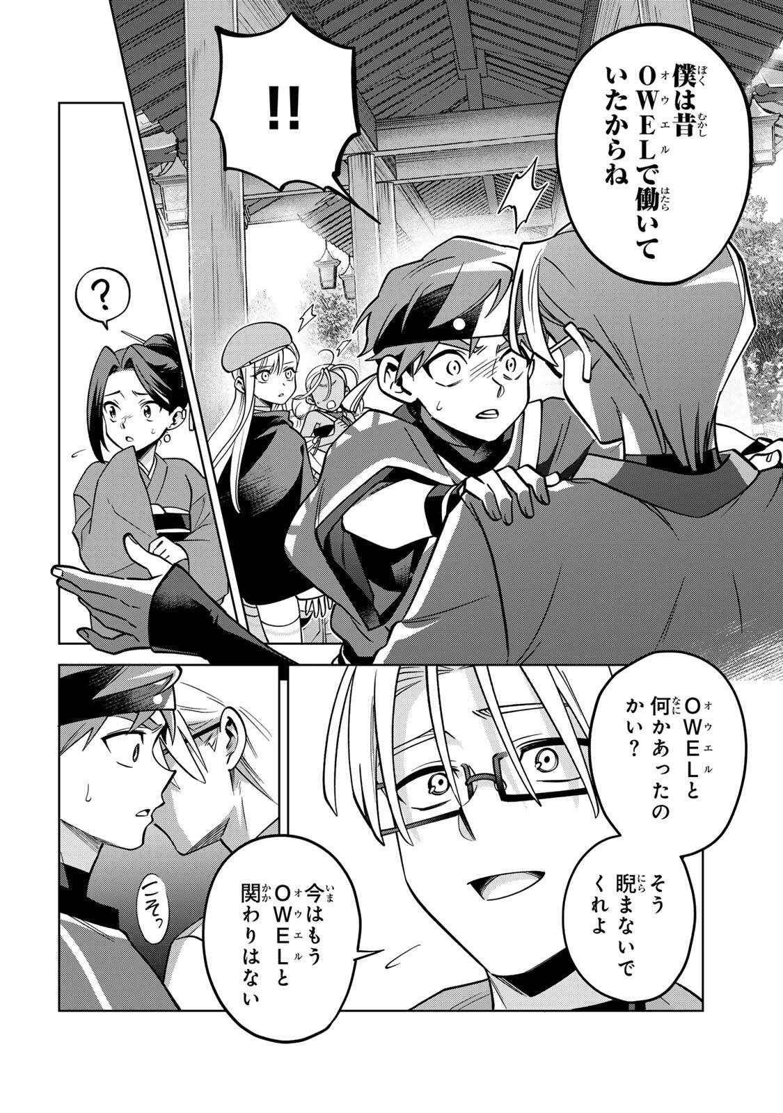 Towa no Yugure - Chapter 21 - Page 10