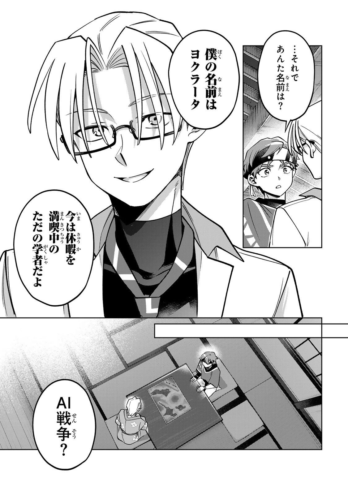 Towa no Yugure - Chapter 21 - Page 13