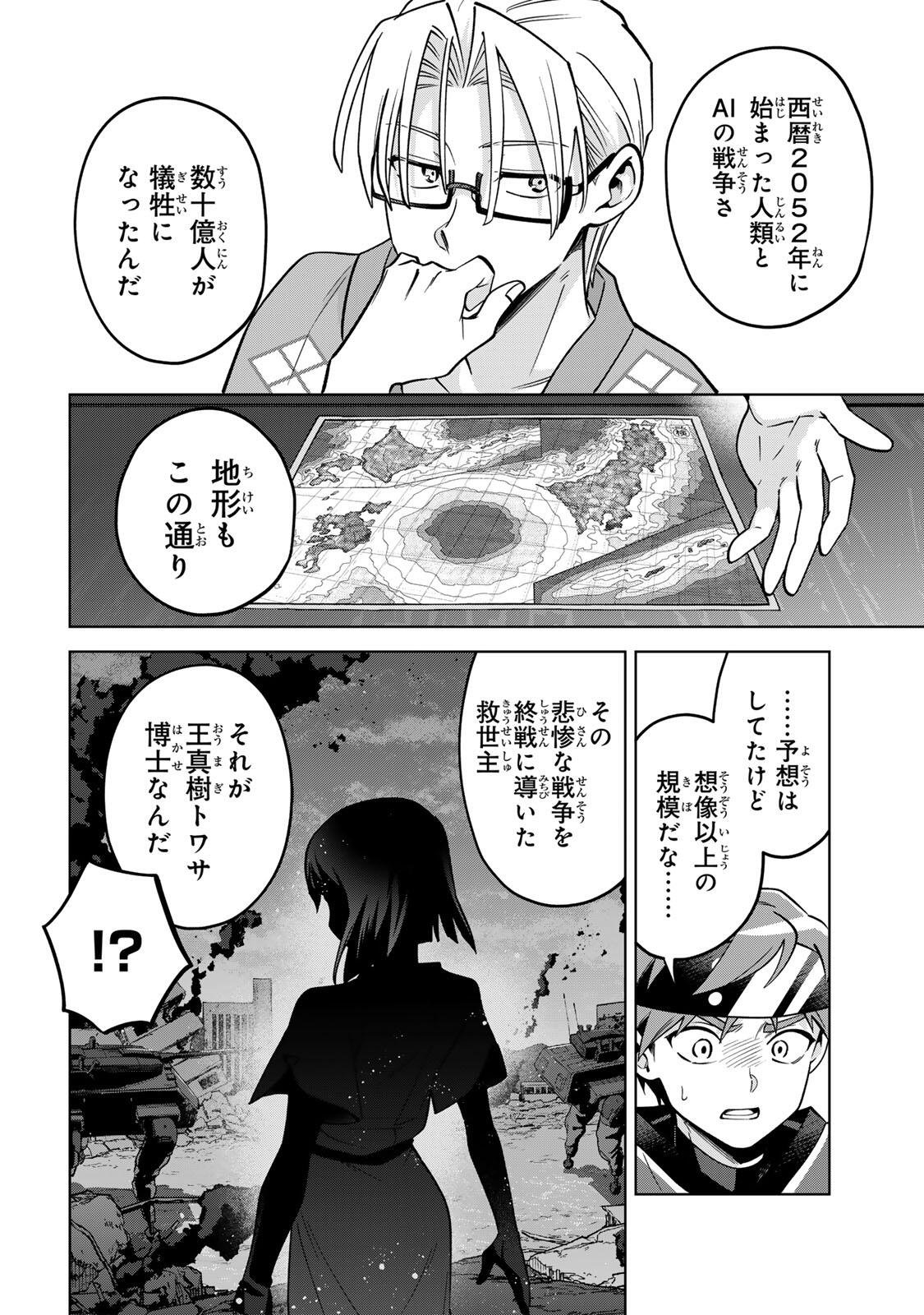 Towa no Yugure - Chapter 21 - Page 14