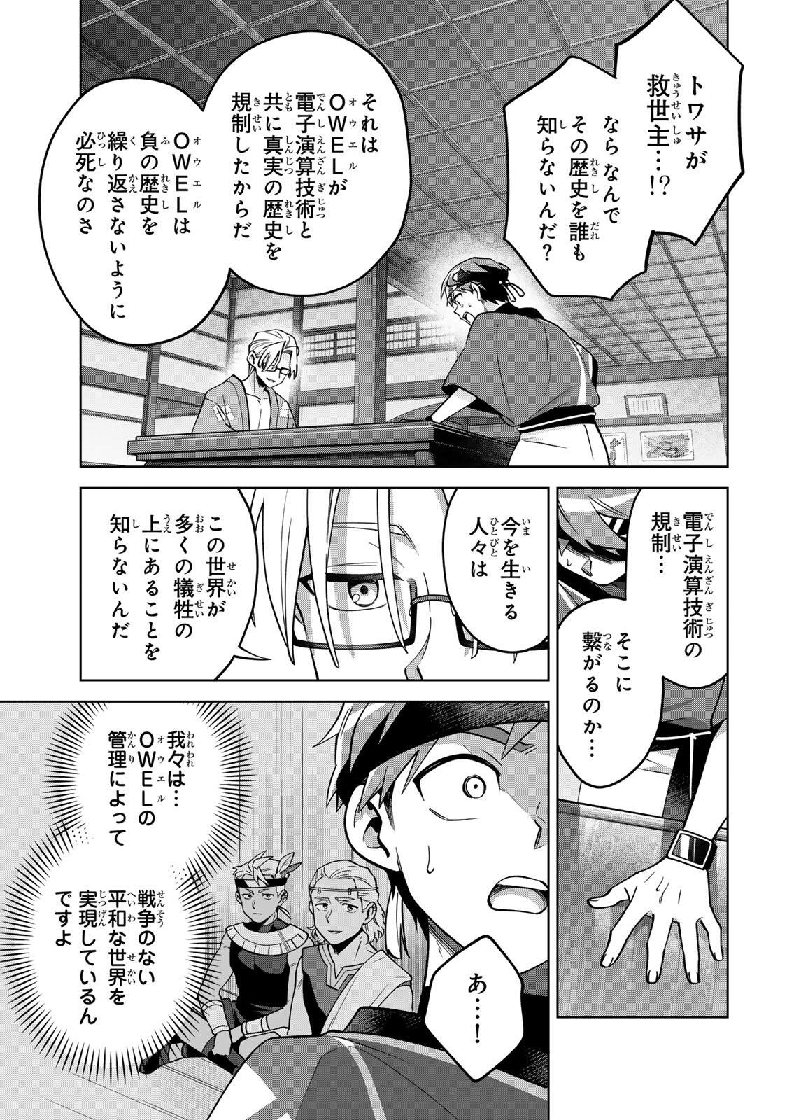 Towa no Yugure - Chapter 21 - Page 15