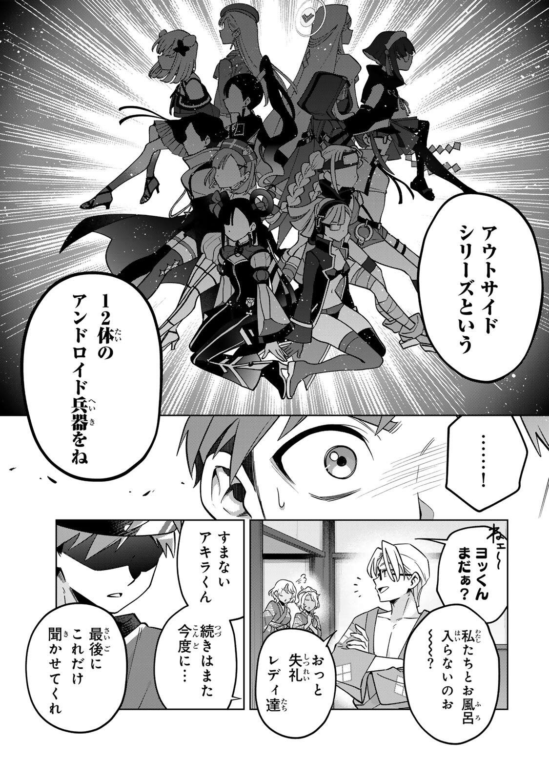 Towa no Yugure - Chapter 21 - Page 17