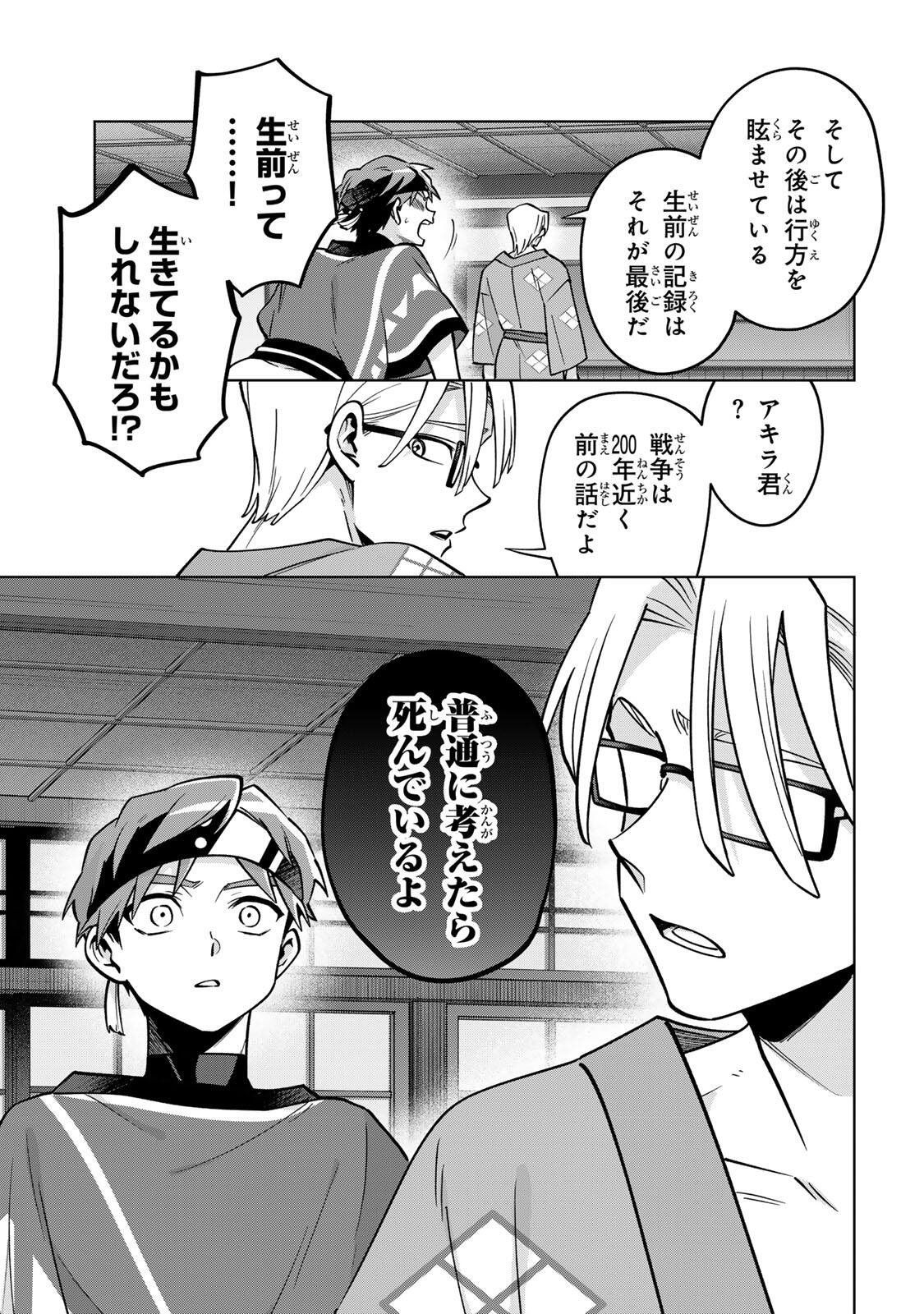 Towa no Yugure - Chapter 21 - Page 19