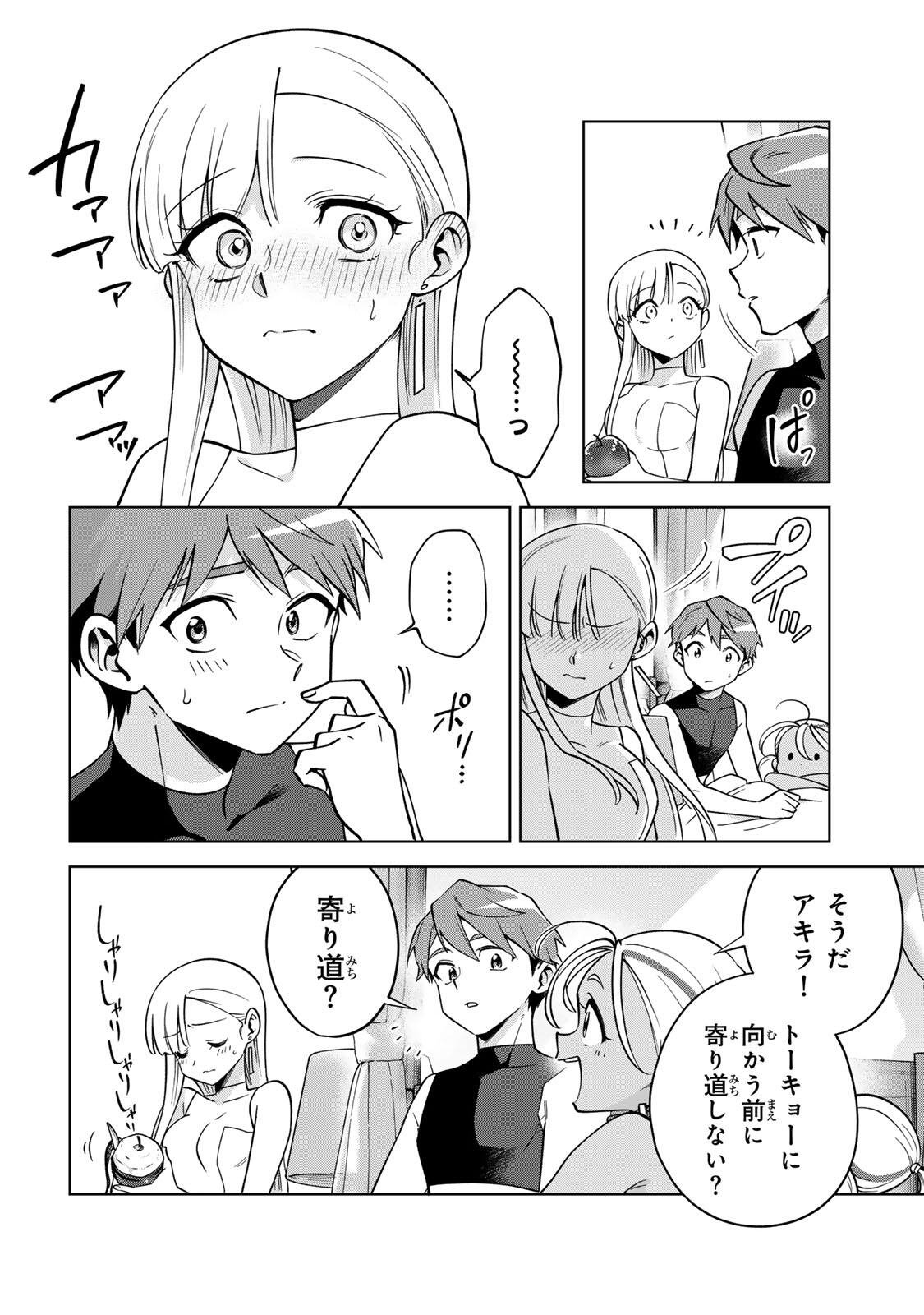 Towa no Yugure - Chapter 21 - Page 2