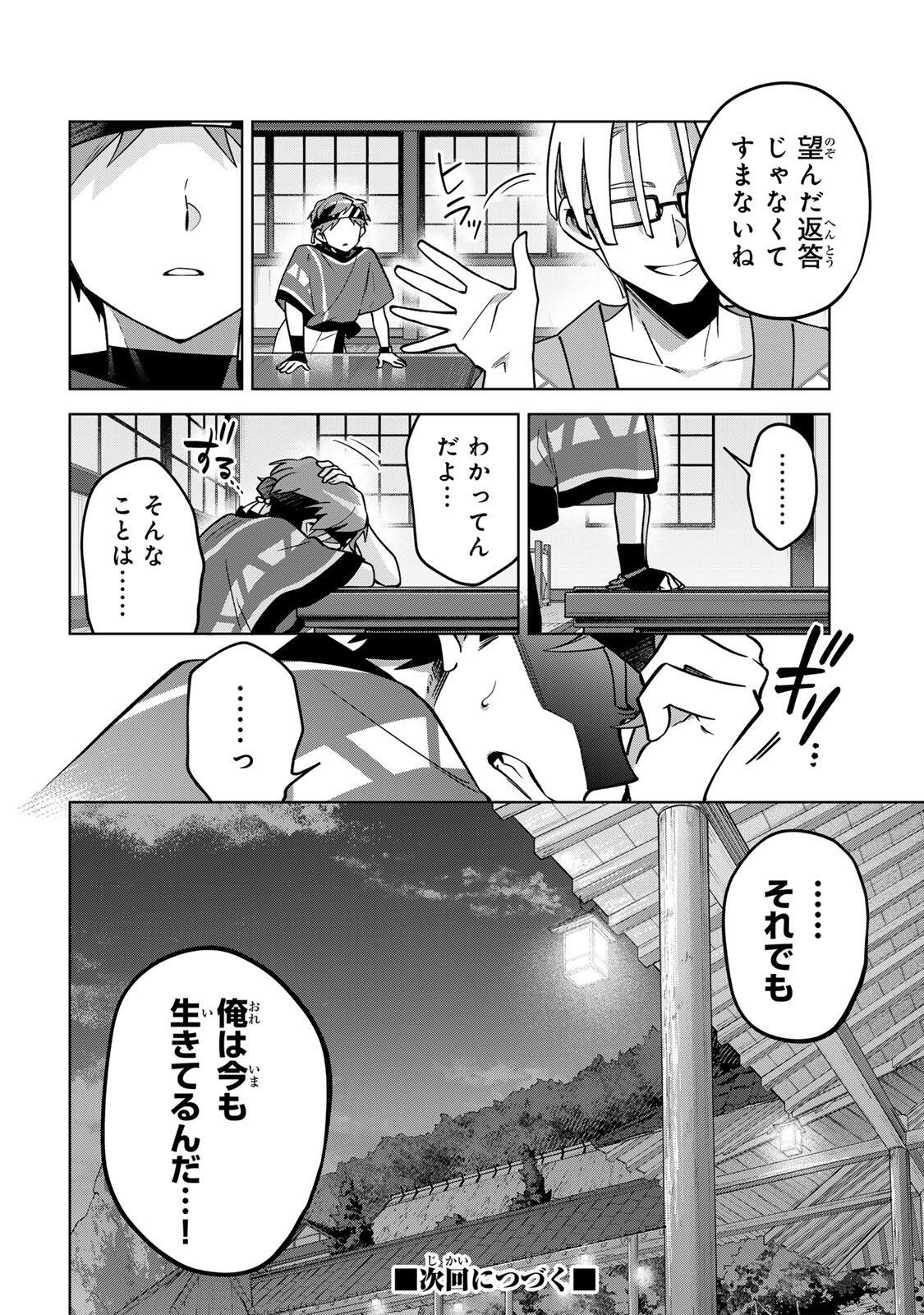 Towa no Yugure - Chapter 21 - Page 20