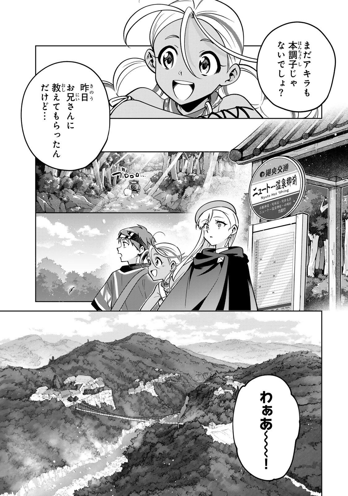 Towa no Yugure - Chapter 21 - Page 3