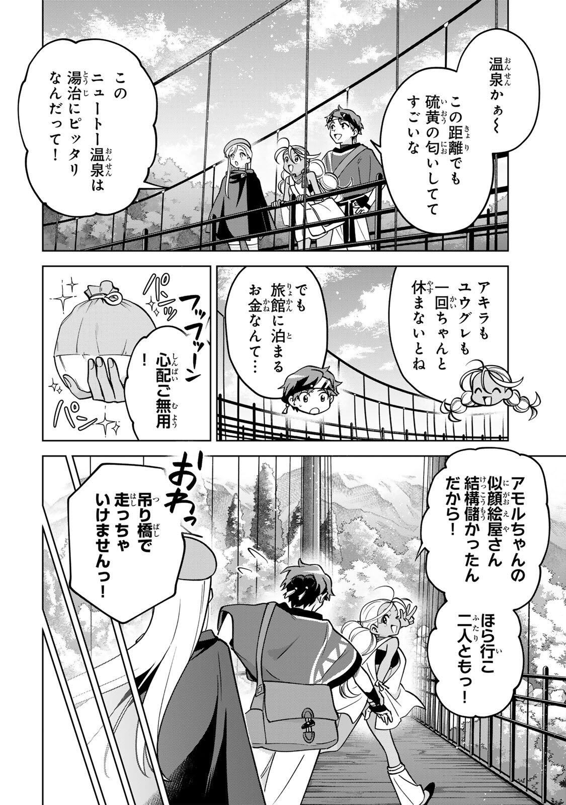 Towa no Yugure - Chapter 21 - Page 4