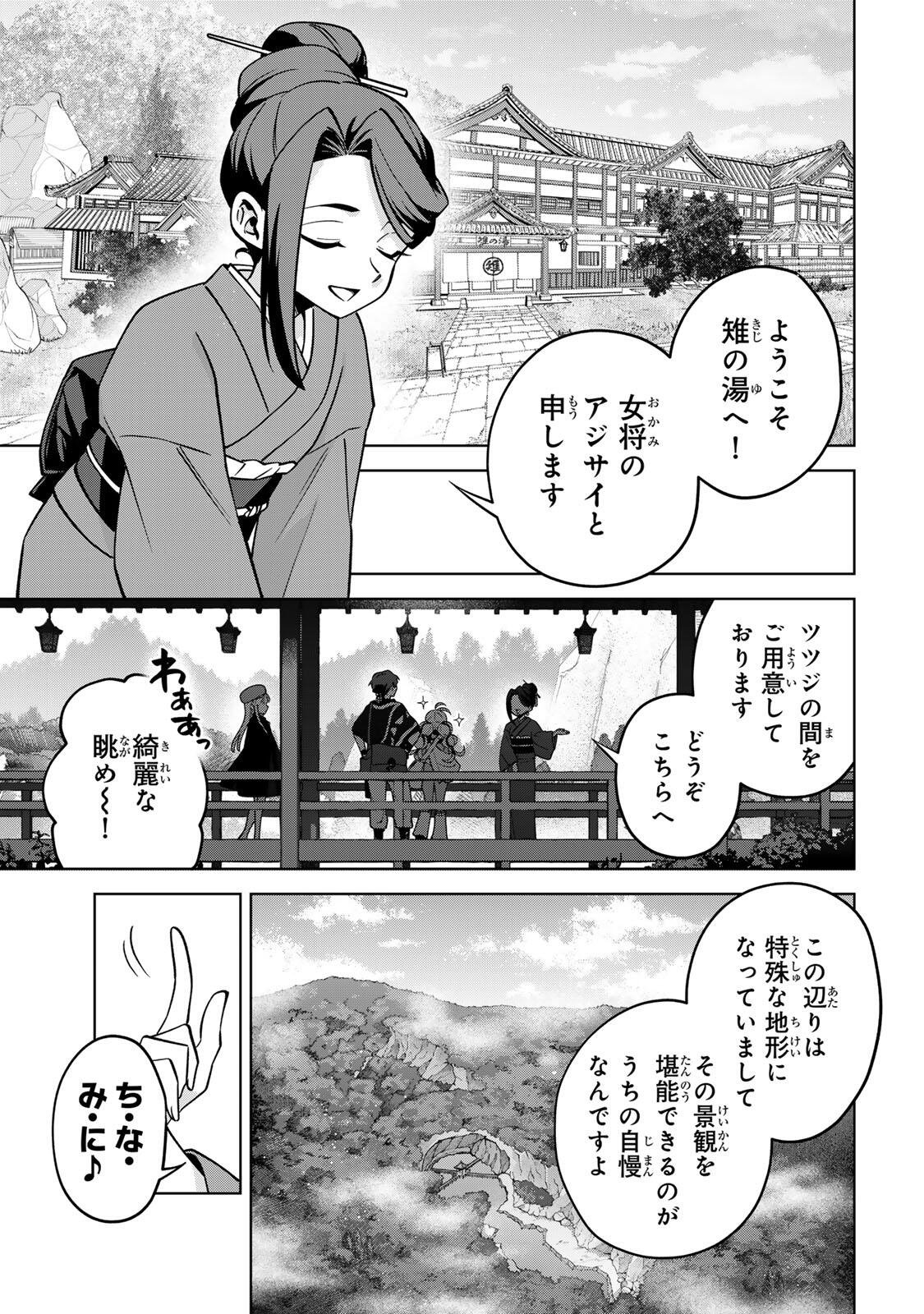 Towa no Yugure - Chapter 21 - Page 5