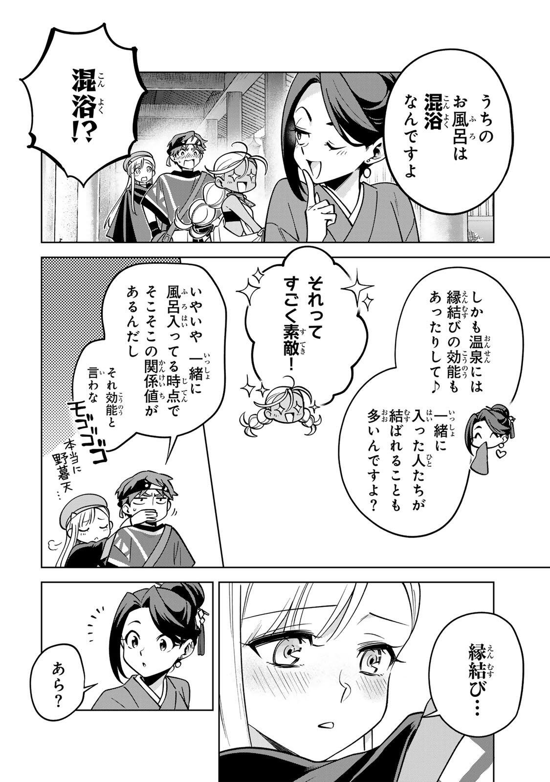 Towa no Yugure - Chapter 21 - Page 6