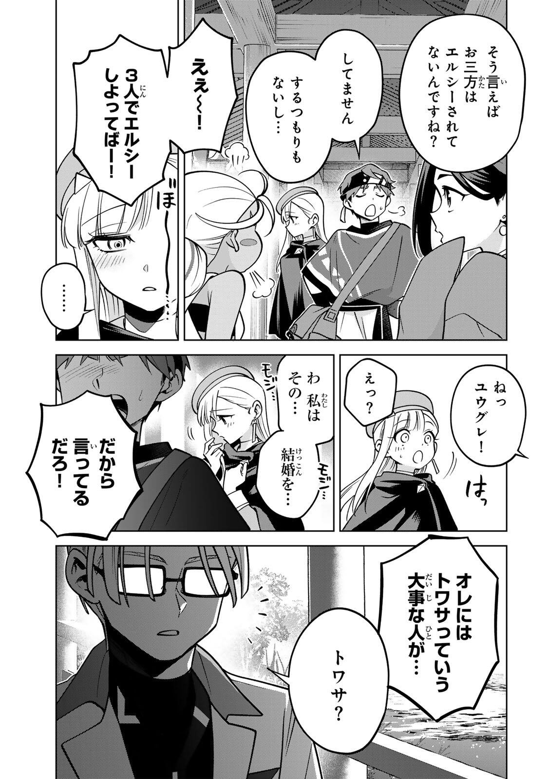 Towa no Yugure - Chapter 21 - Page 7