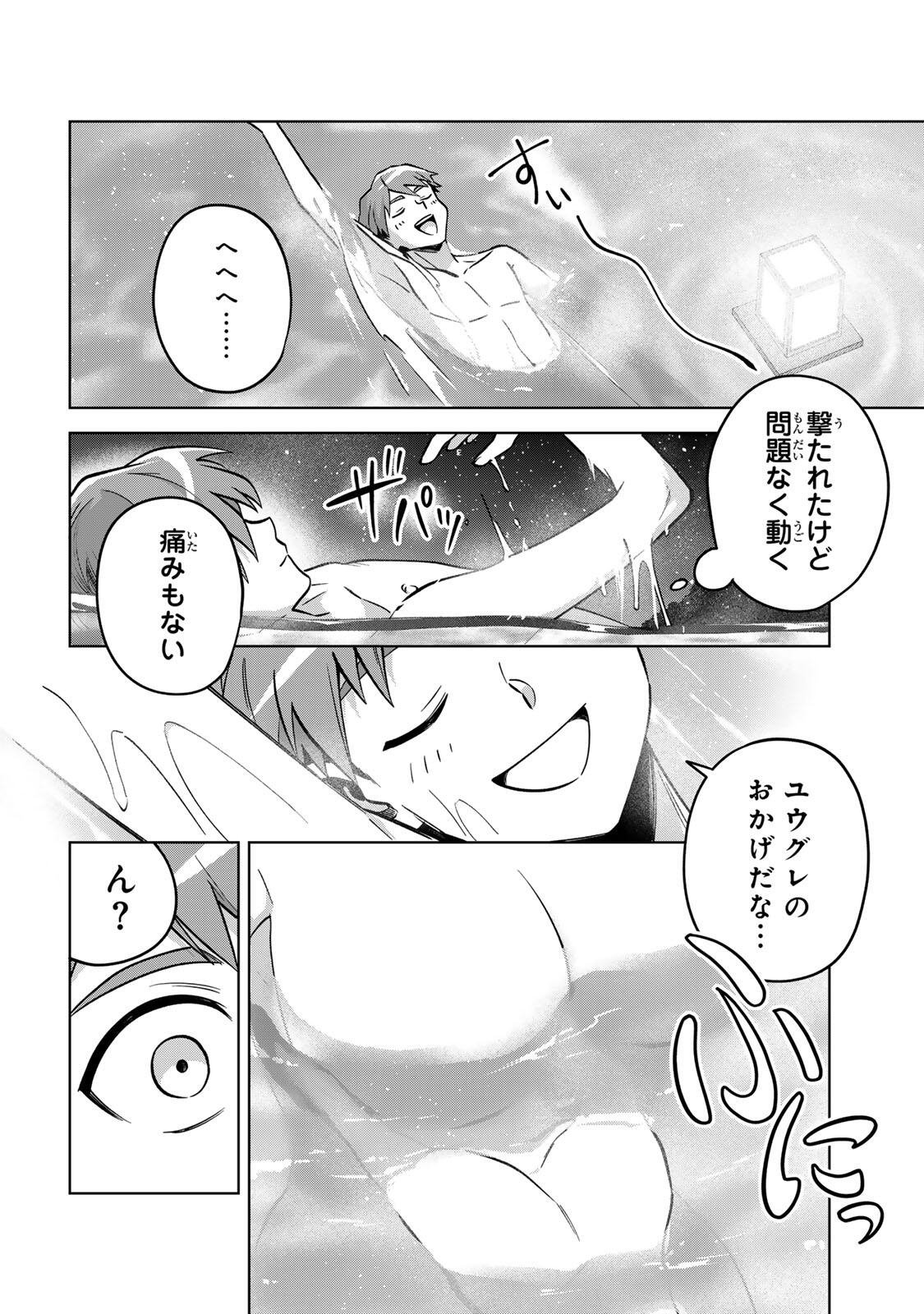Towa no Yugure - Chapter 22 - Page 10