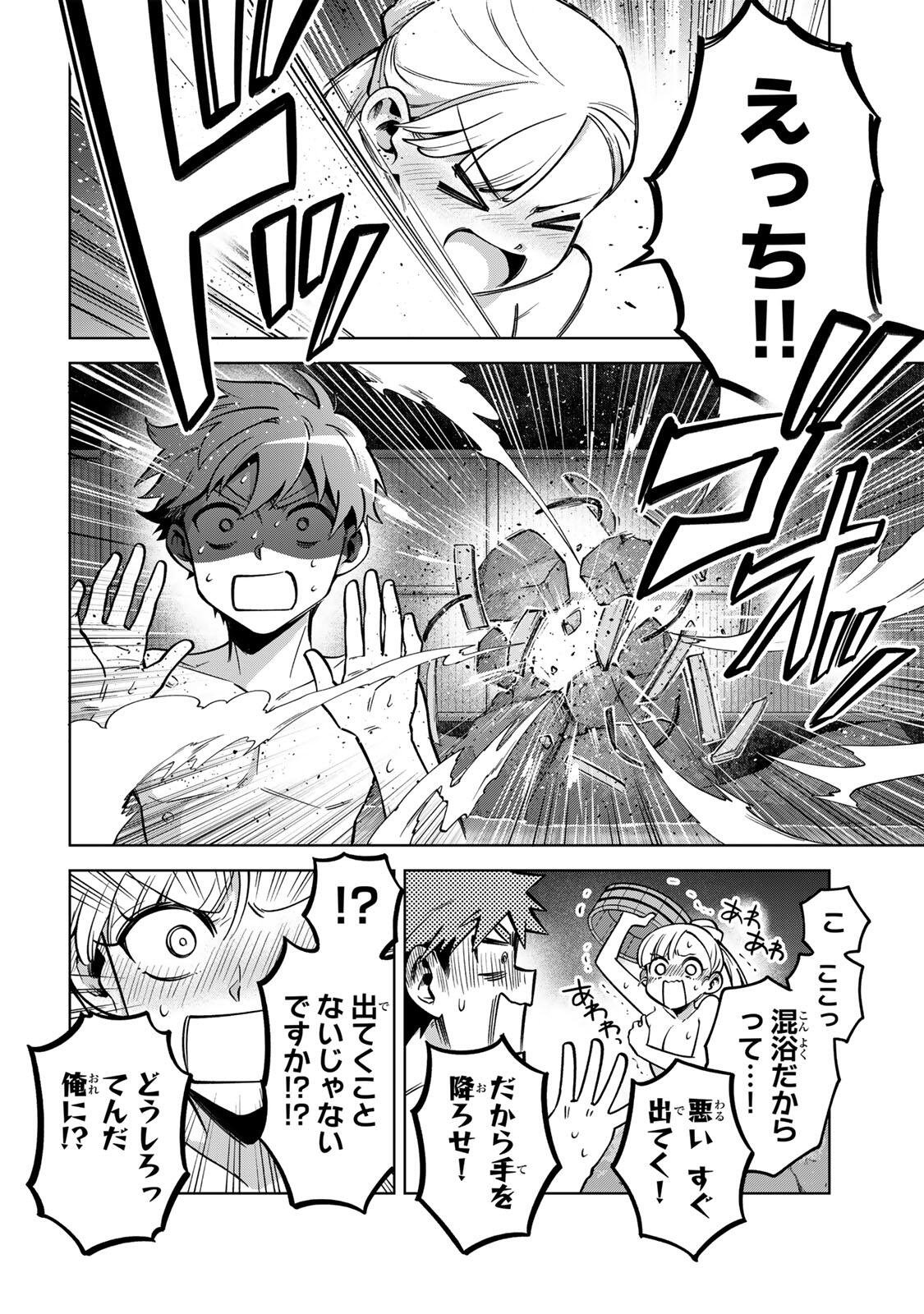Towa no Yugure - Chapter 22 - Page 12