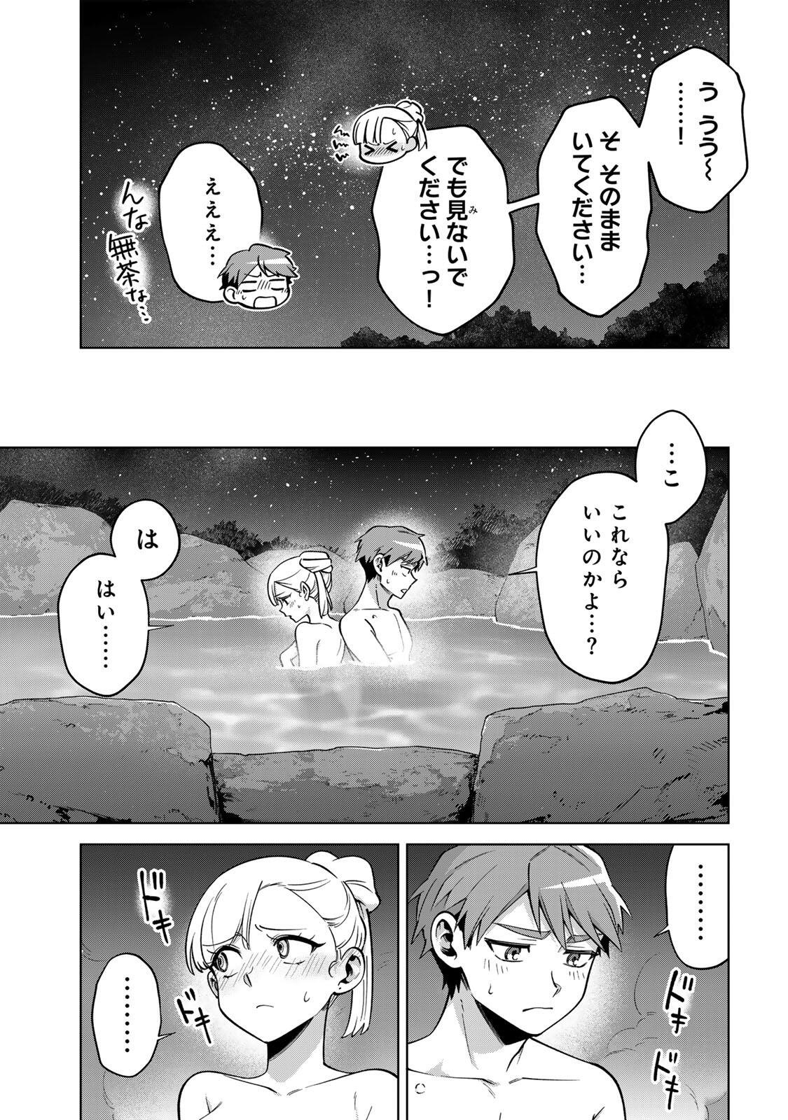 Towa no Yugure - Chapter 22 - Page 13