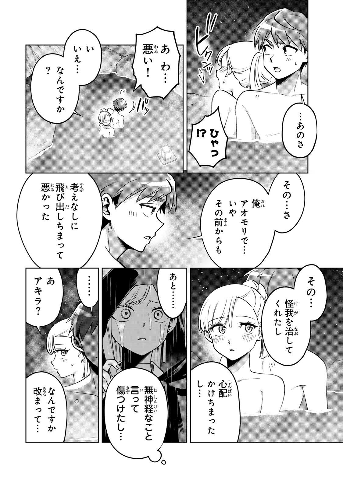 Towa no Yugure - Chapter 22 - Page 14
