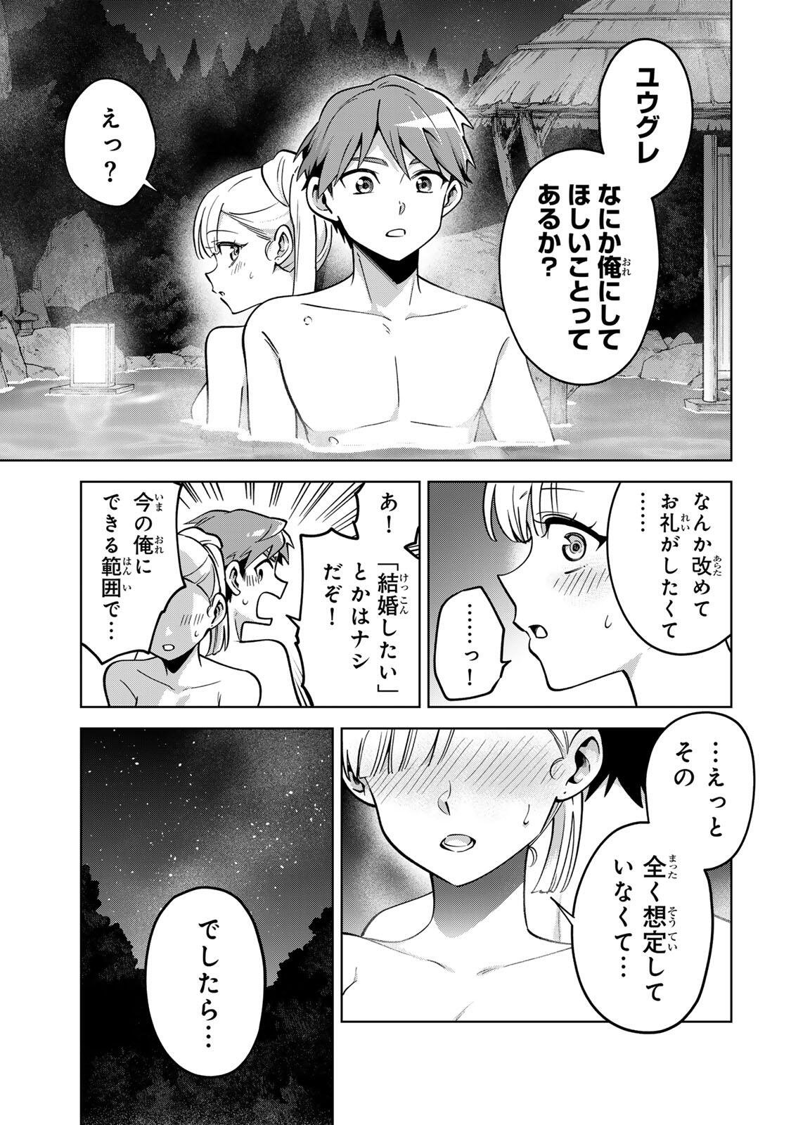 Towa no Yugure - Chapter 22 - Page 15