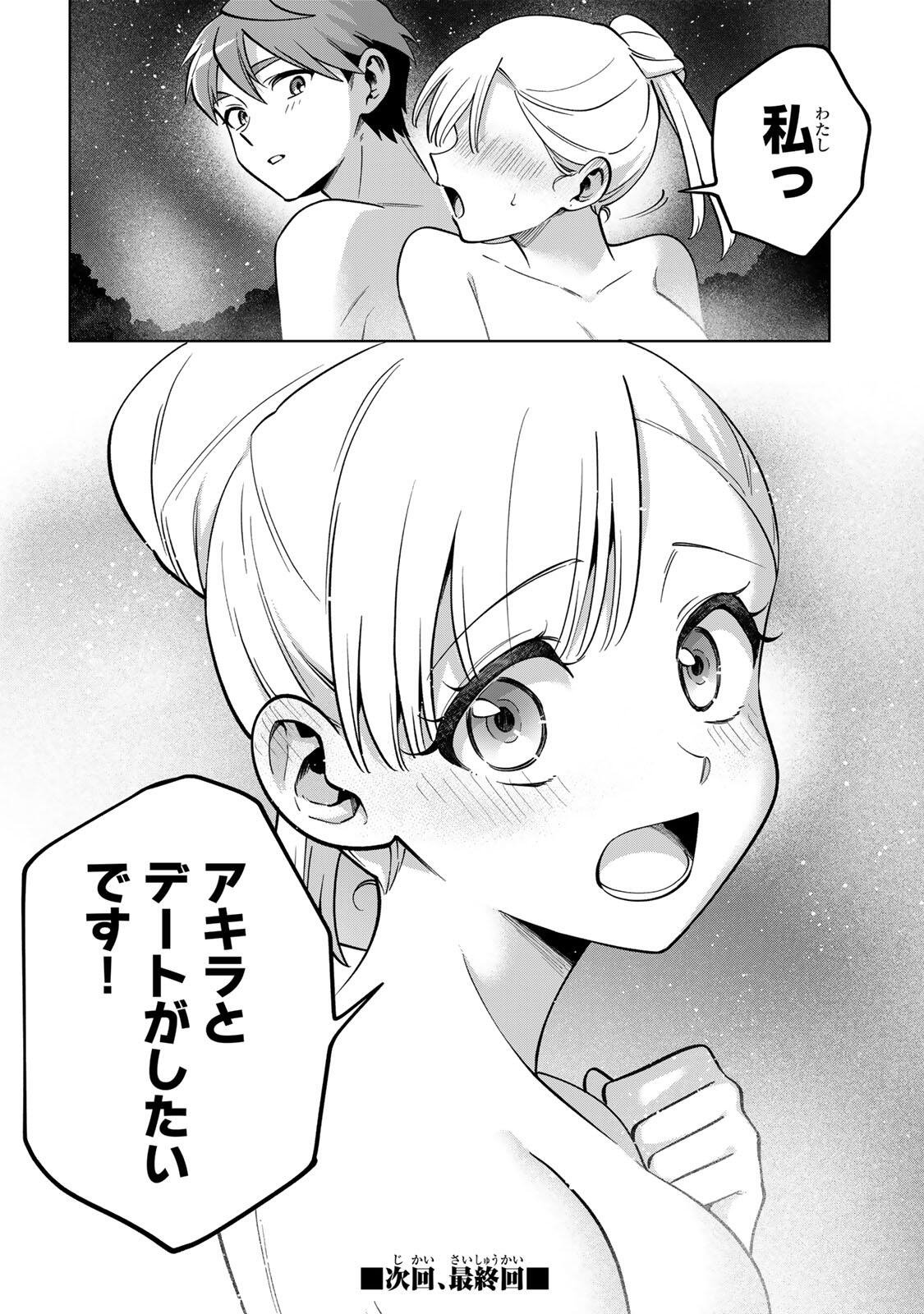 Towa no Yugure - Chapter 22 - Page 16
