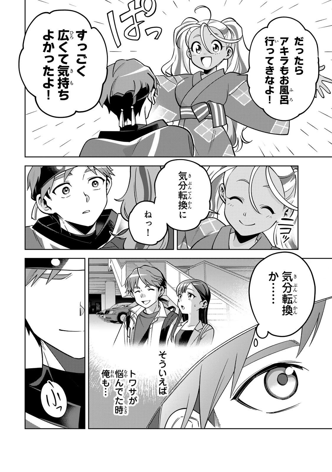 Towa no Yugure - Chapter 22 - Page 2