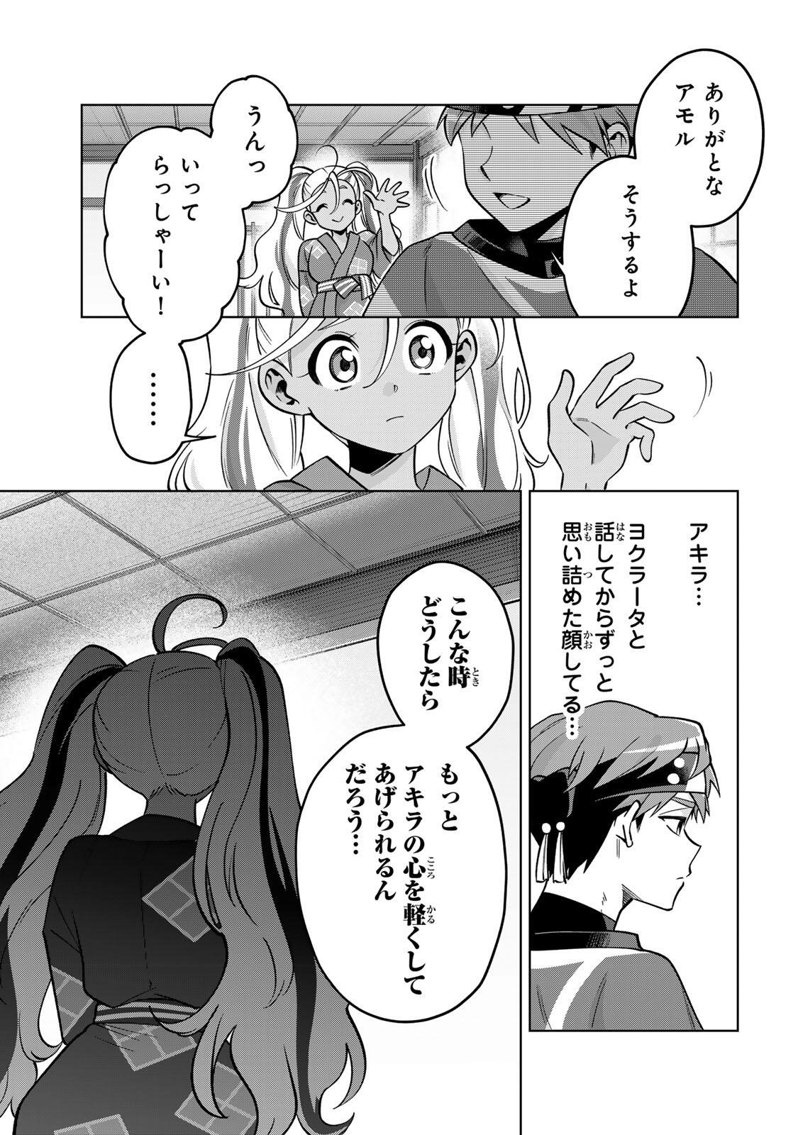 Towa no Yugure - Chapter 22 - Page 3