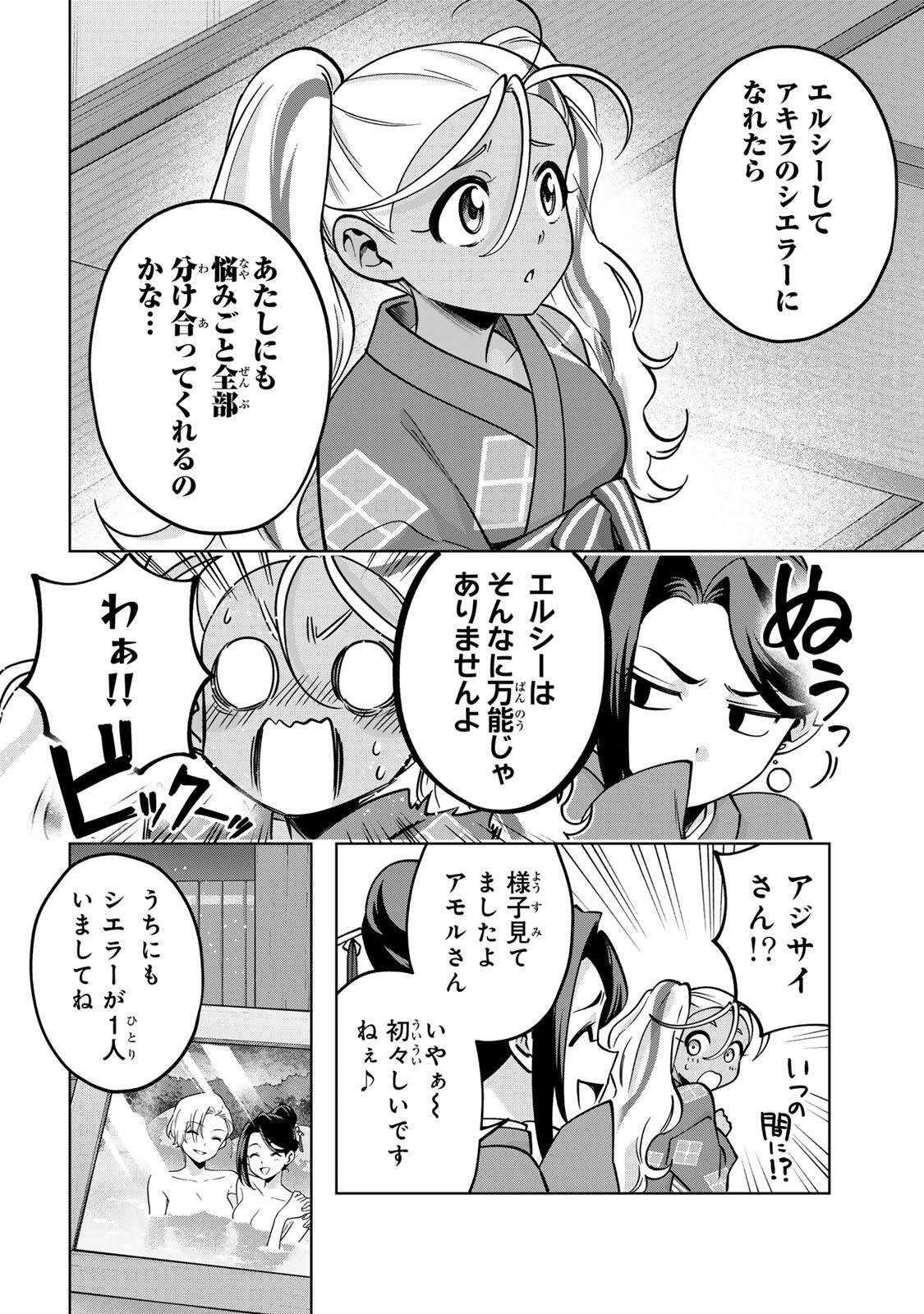 Towa no Yugure - Chapter 22 - Page 4