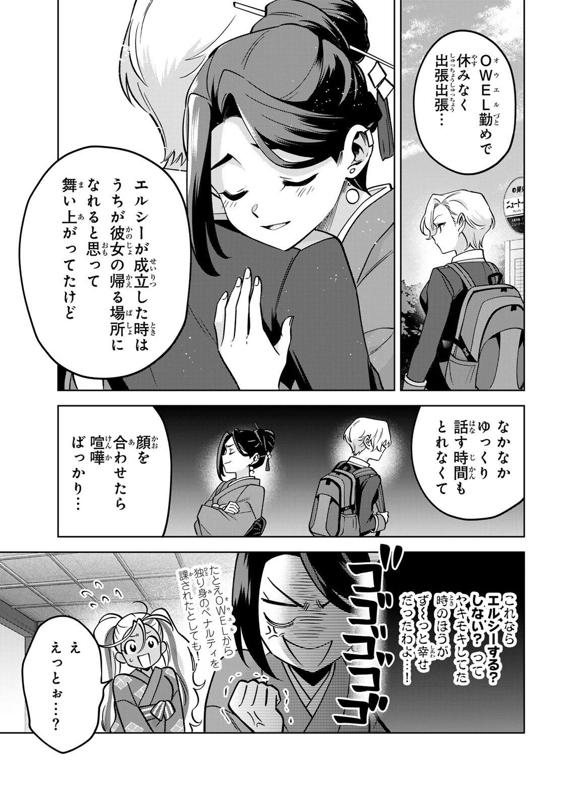 Towa no Yugure - Chapter 22 - Page 5