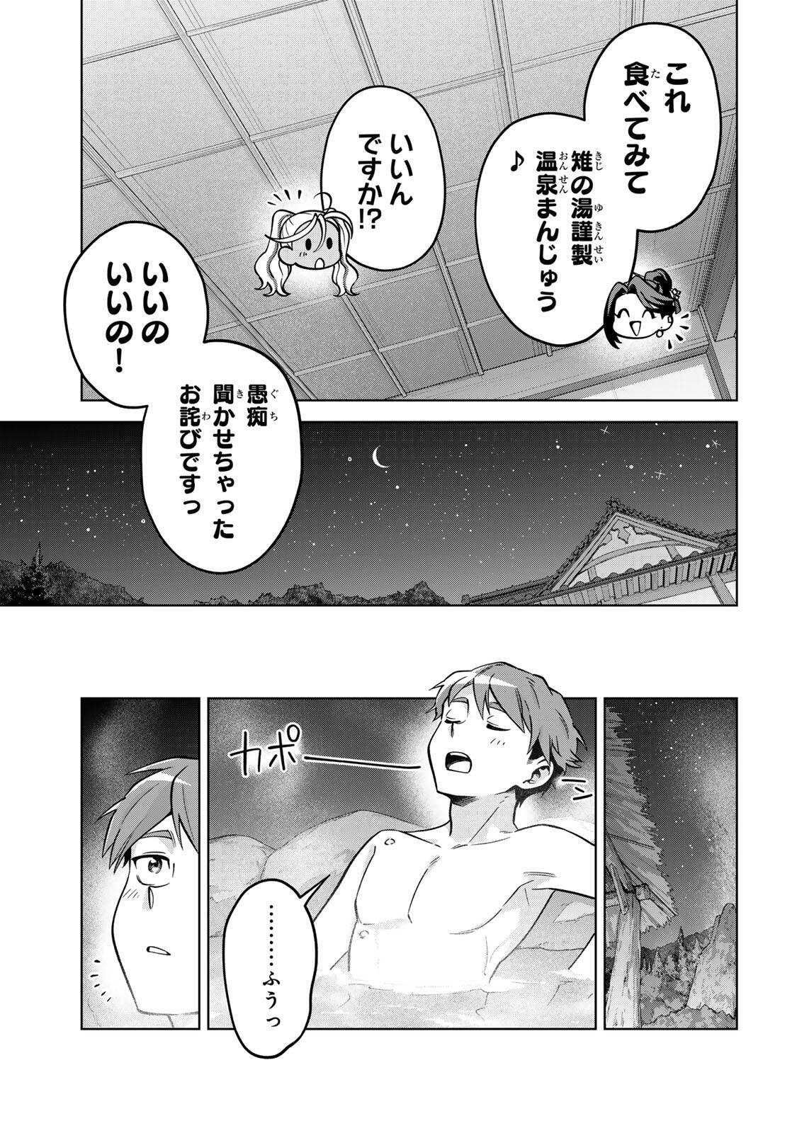 Towa no Yugure - Chapter 22 - Page 7
