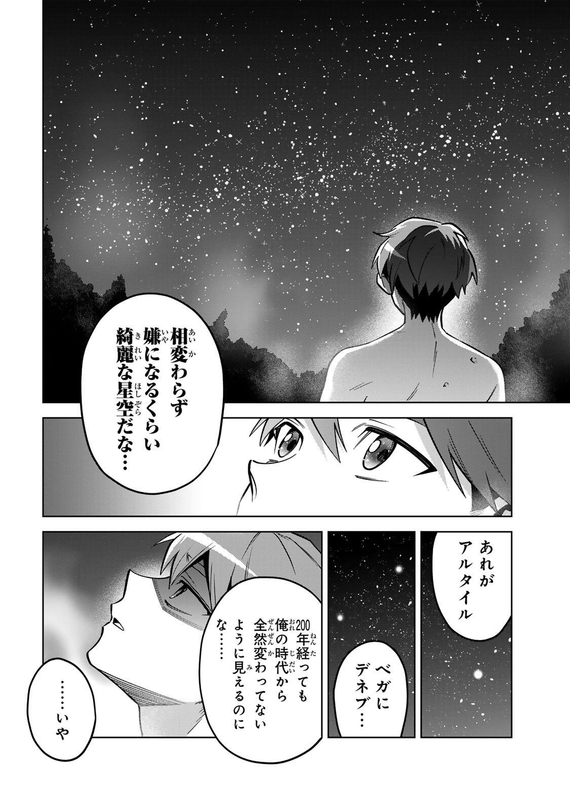 Towa no Yugure - Chapter 22 - Page 8